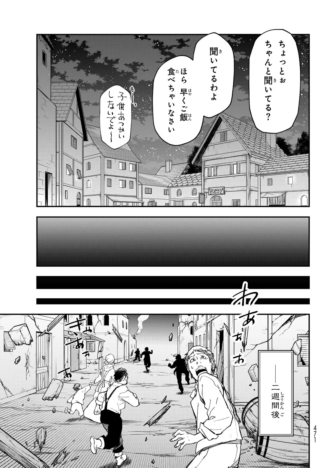 In Regards to My Reincarnation as a Slime (Manga) Chap 144 - Pic 25