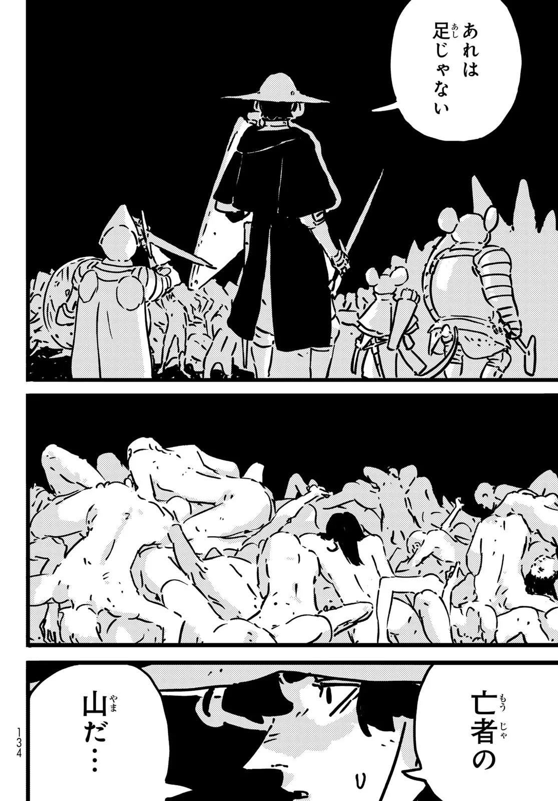 TOWER DUNGEON Chap 29 - Pic 28