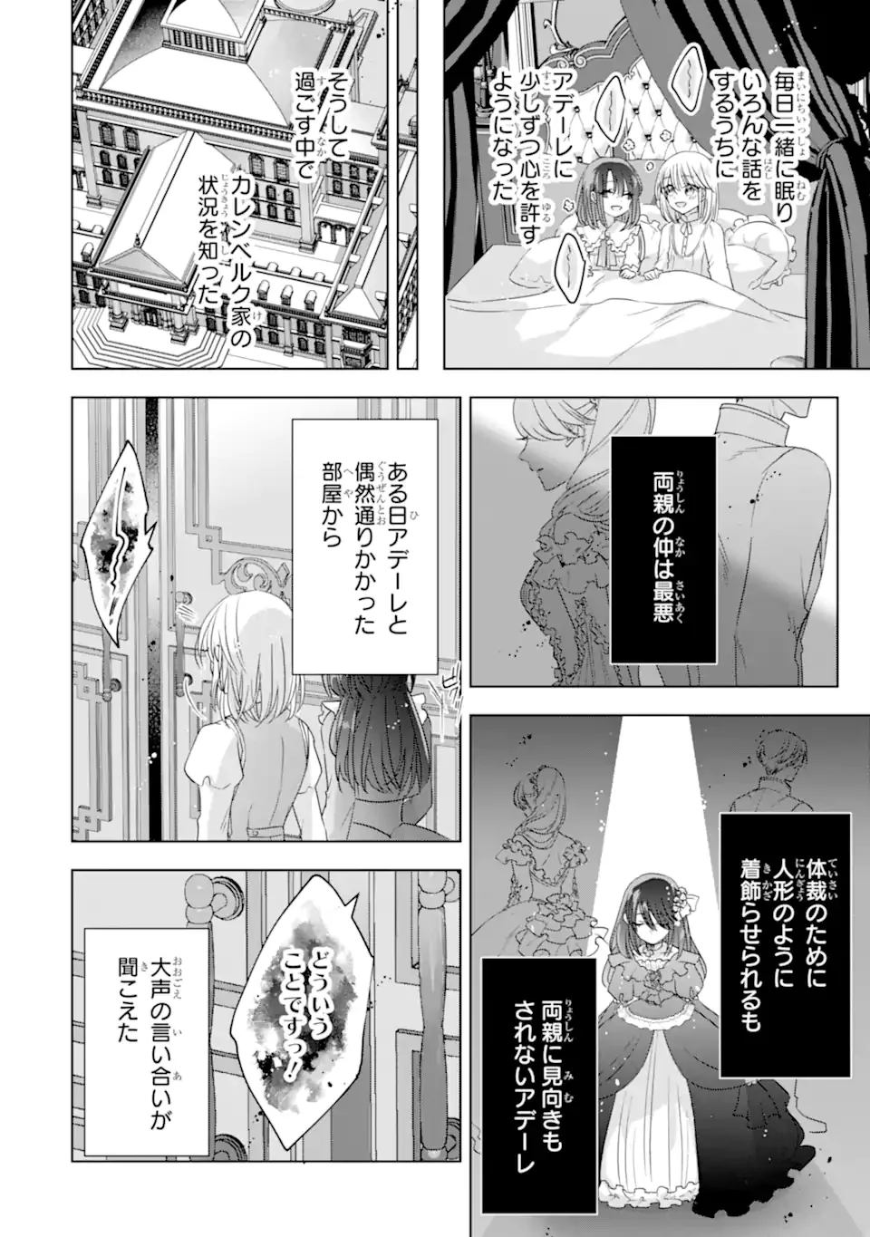 YANDERE-KA WO KAIHI SHITA HAZU NO TENSHI NA GITEI WA KITAI WO URAGIRANAI Chap 3.2 - Pic 8