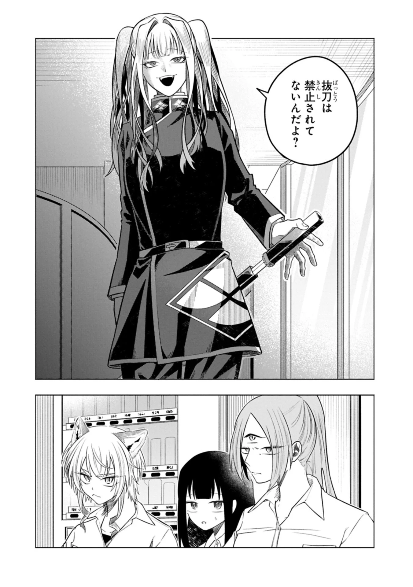KOTONARU KATACHI NO MONODOMO YO Chapter 7.1 page 2 - nihonkuni.com