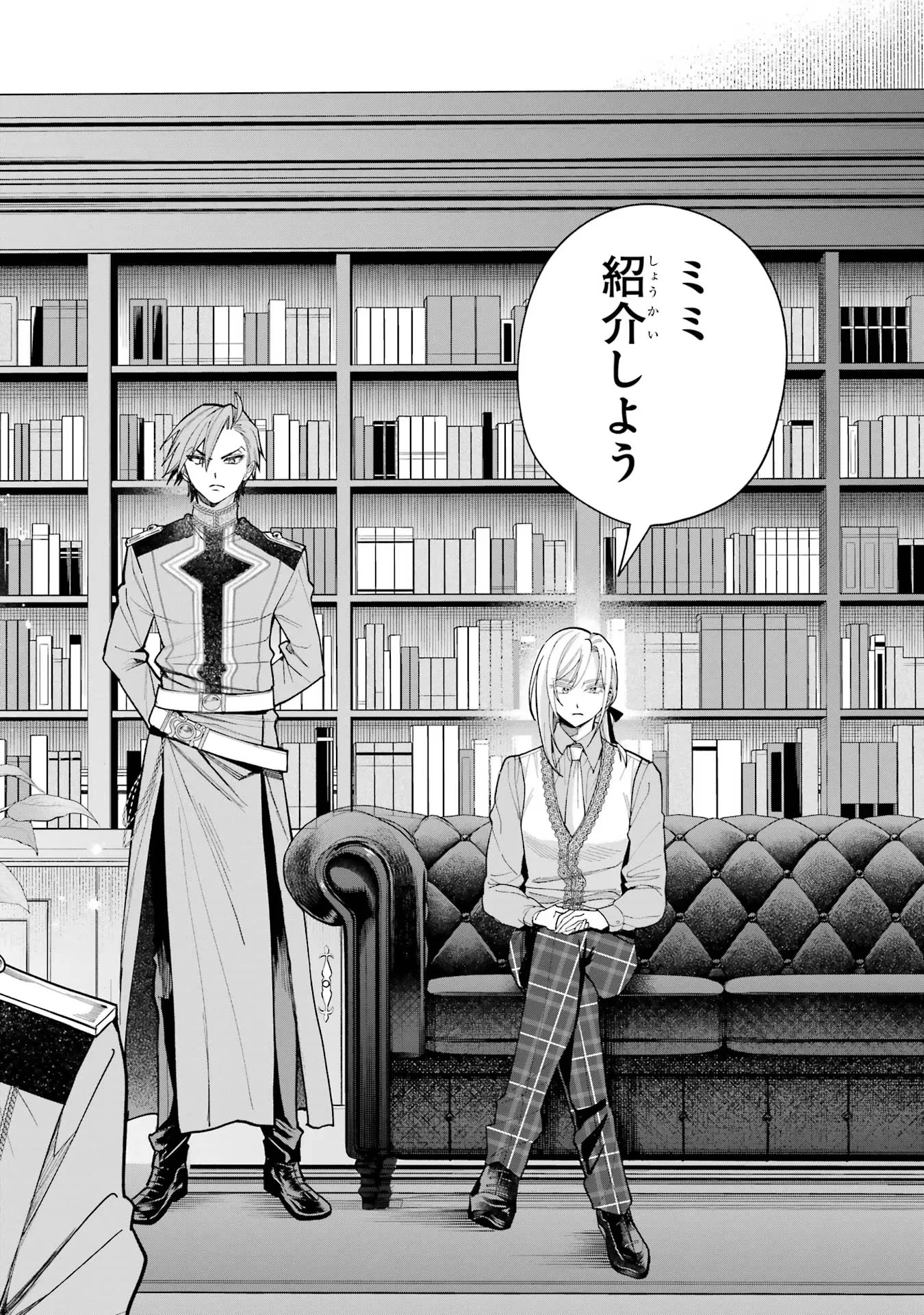NIGASHITA SAKANA WA OOKIKATTA GA, TSURIAGETA SAKANA GA OOKISUGITA KEN Chapter 19 - Page 6