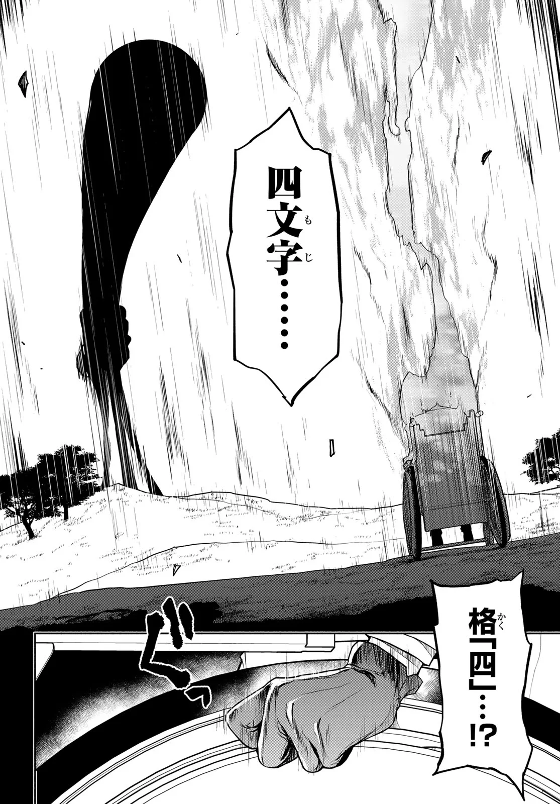 BOOTSLEG - RAW Chapter 27.3 page 61 - nihonkuni.com