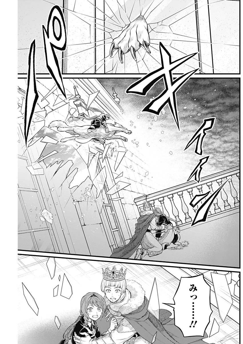 MAERCHEN CROWN Chapter 47 - Page 11