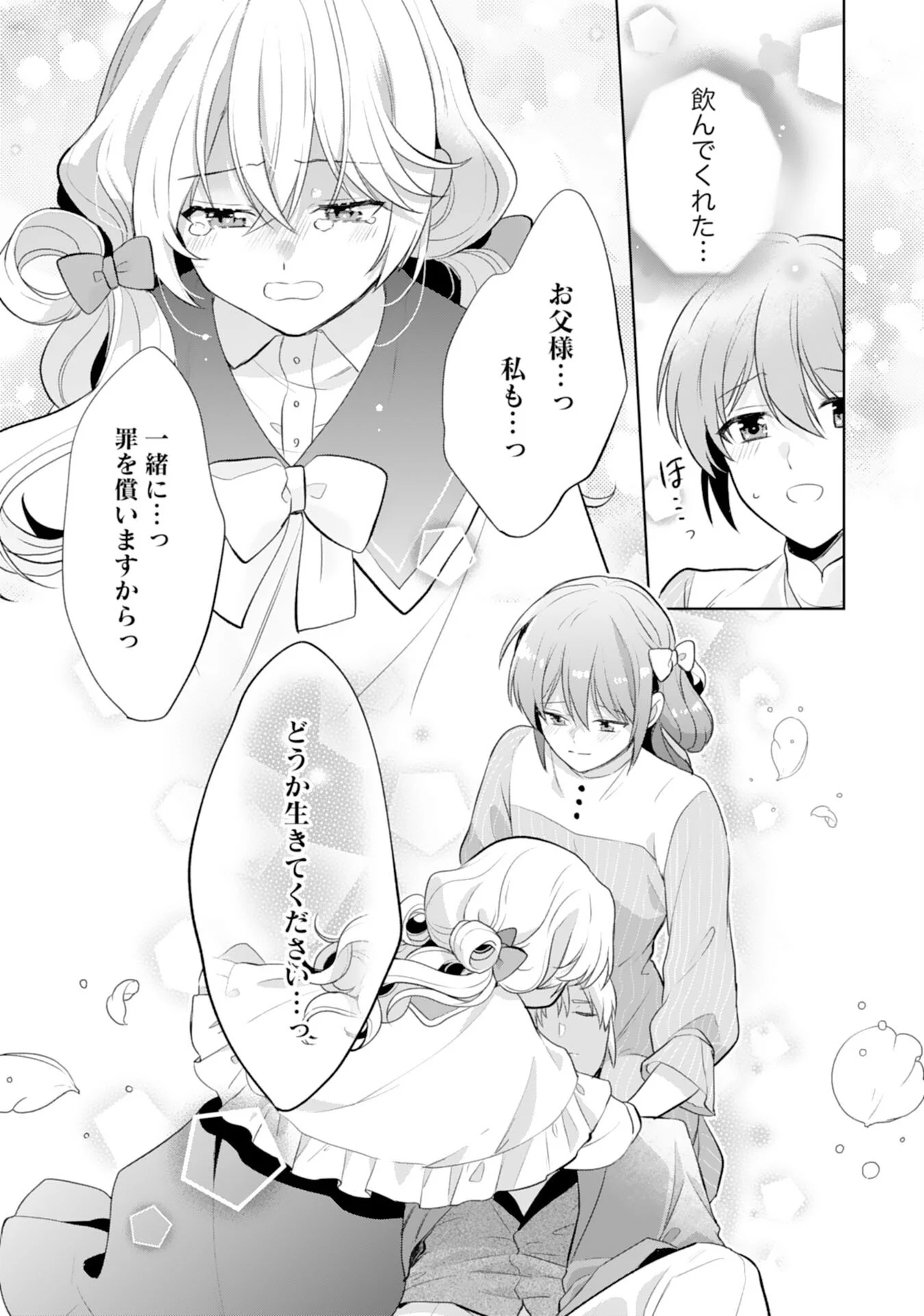 SHIAWASE SHOKUDO NO ISEKAI GOHAN Chapter 53 page 16 - nihonkuni.com