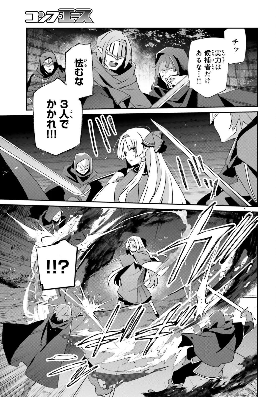 To Be a Power in the Shadows! (Manga) Chap 83 - Pic 9