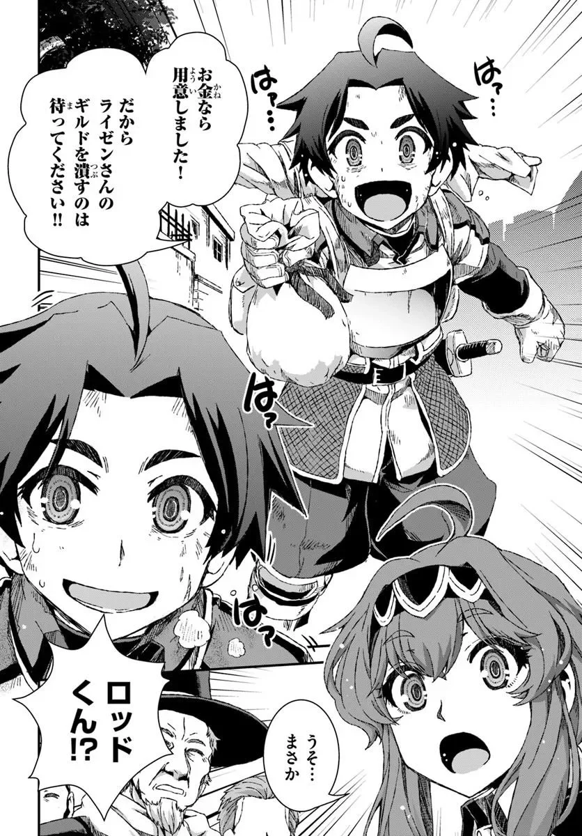 BUG SKILL "KAIJOU" DE SAIKYOU SAISOKU DANJON KOURYAKU Chapter 3 page 22 - nihonkuni.com