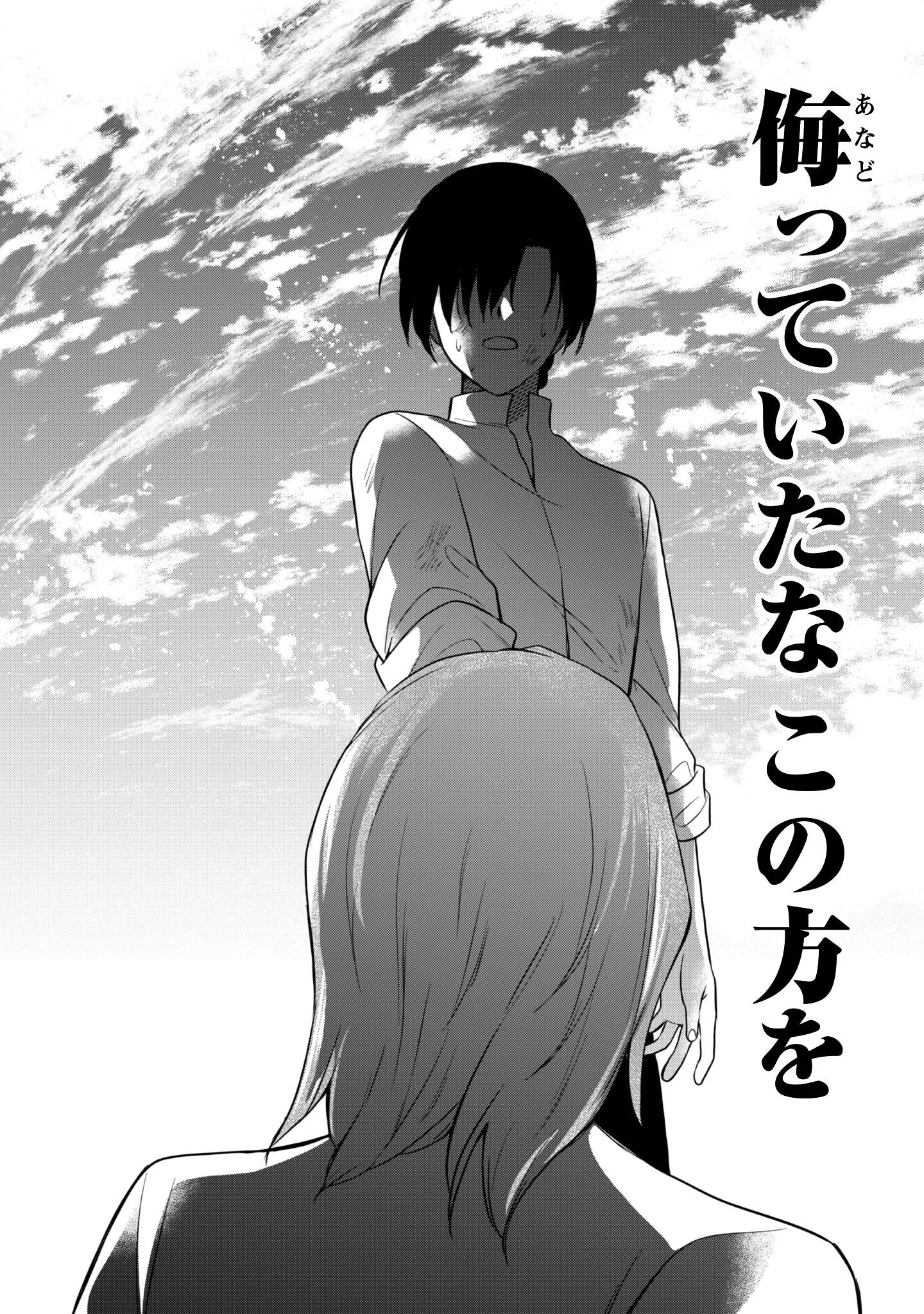 THE LADY DOES NOT NOTICE THE FEELINGS OF THE YOUNGER PRINCE Chapter 17 - Page 23