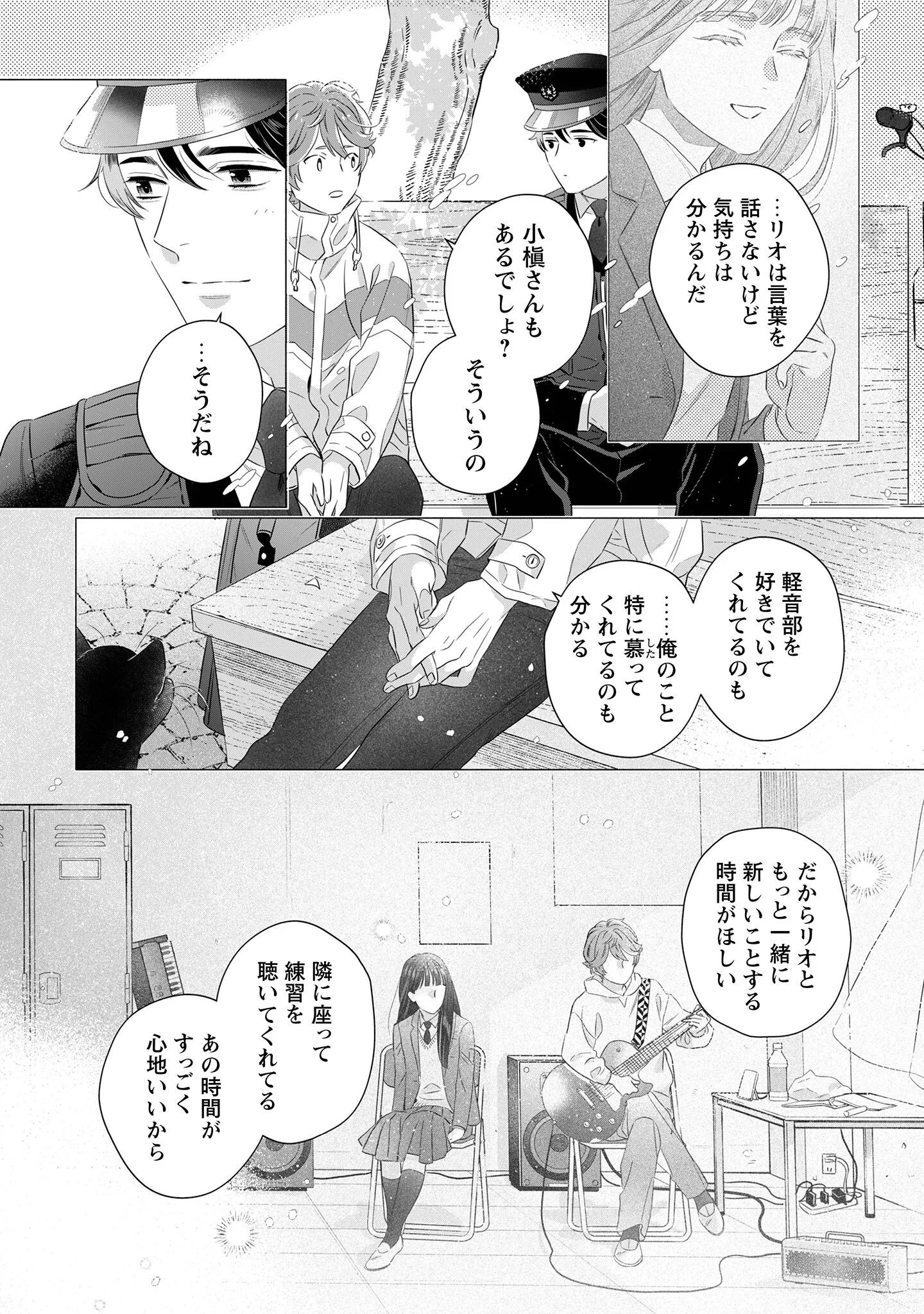 OMAWARISAN TO MANEKINEKO Chapter 2 - Page 26