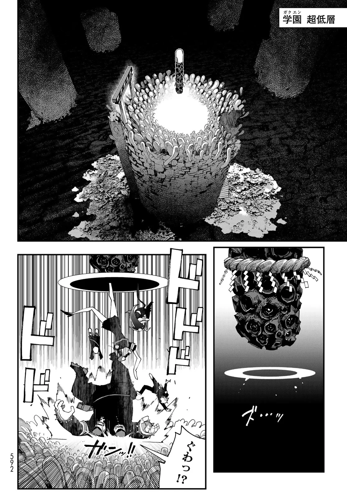 TANK CHAIR Chapter 70 page 6 - nihonkuni.com