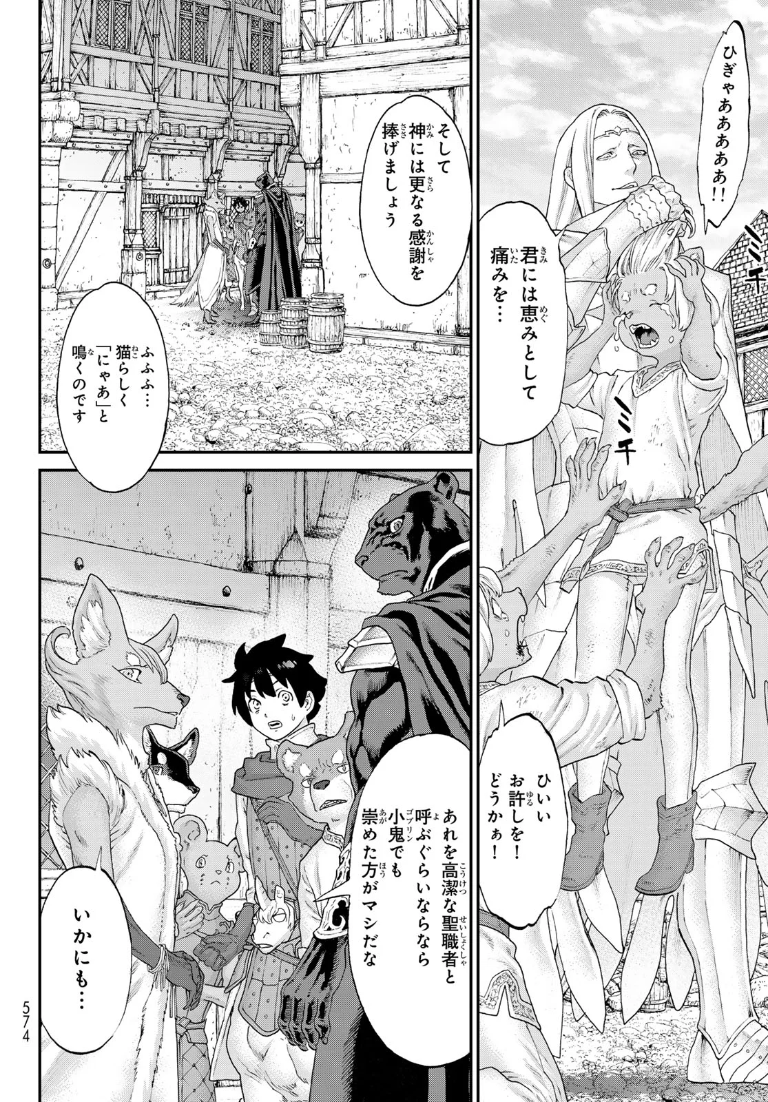 ITSUWARI NO KENTA Chapter 8 page 30 - nihonkuni.com