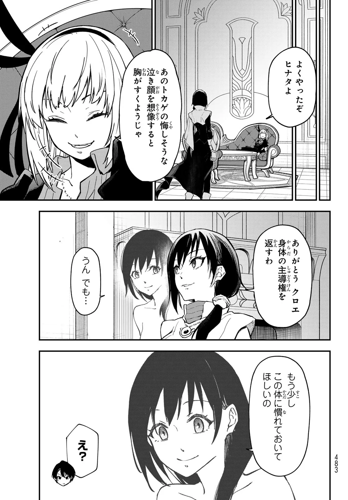 In Regards to My Reincarnation as a Slime (Manga) Chap 144 - Pic 37