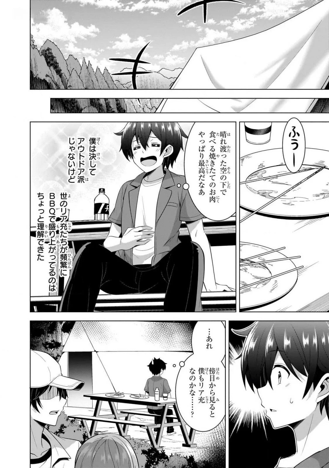 BOKU NO KANOJO SENSEI Chapter 53 page 12 - nihonkuni.com