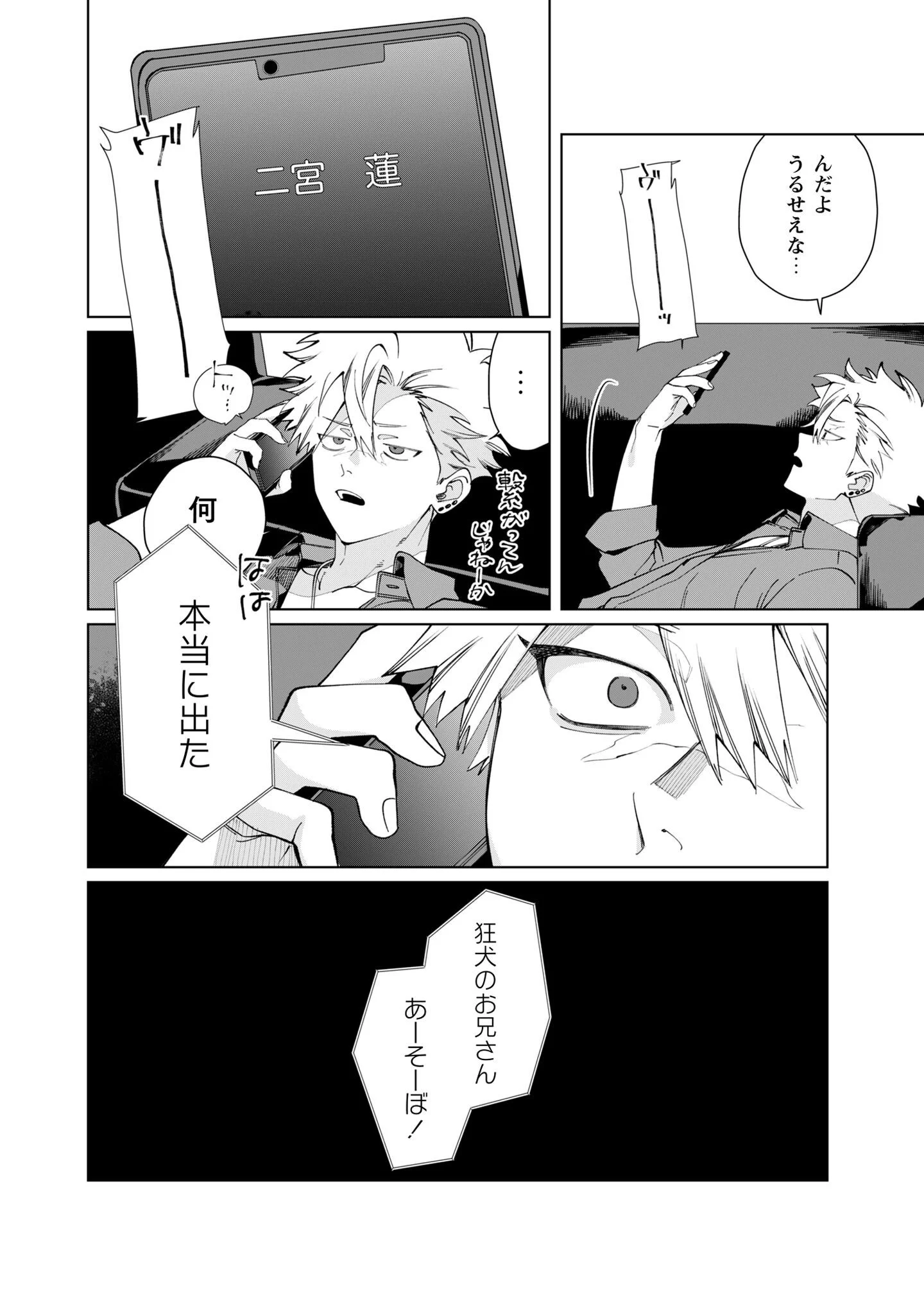 KUMICHOU MUSUME TO SEWAGAKARI Chapter 137 page 10 - nihonkuni.com