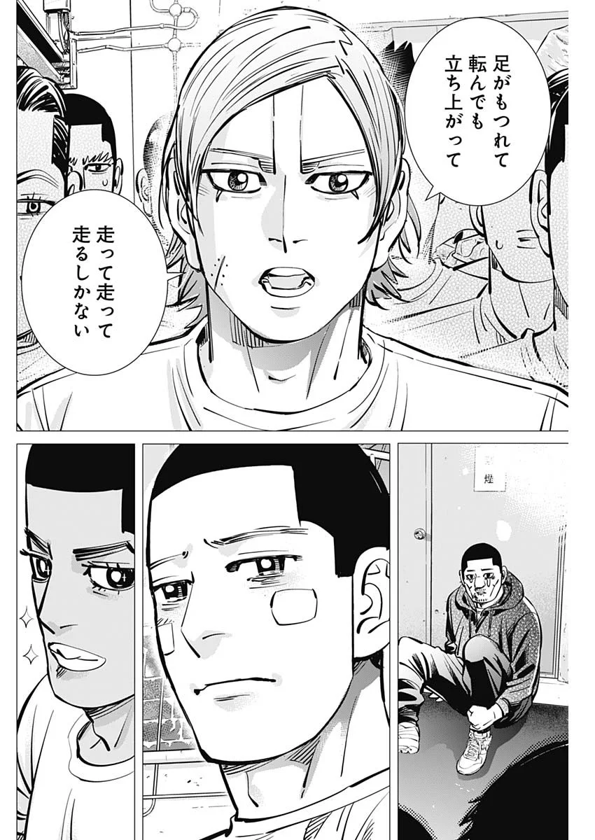 DOGS RED Chapter 73 page 6 - nihonkuni.com