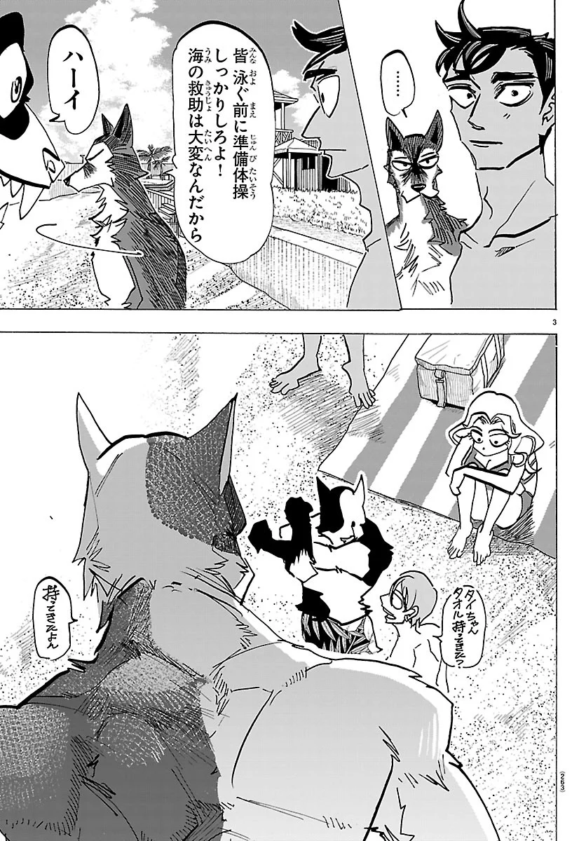 TAIKA NO RISEI Chap 75 - Pic 3