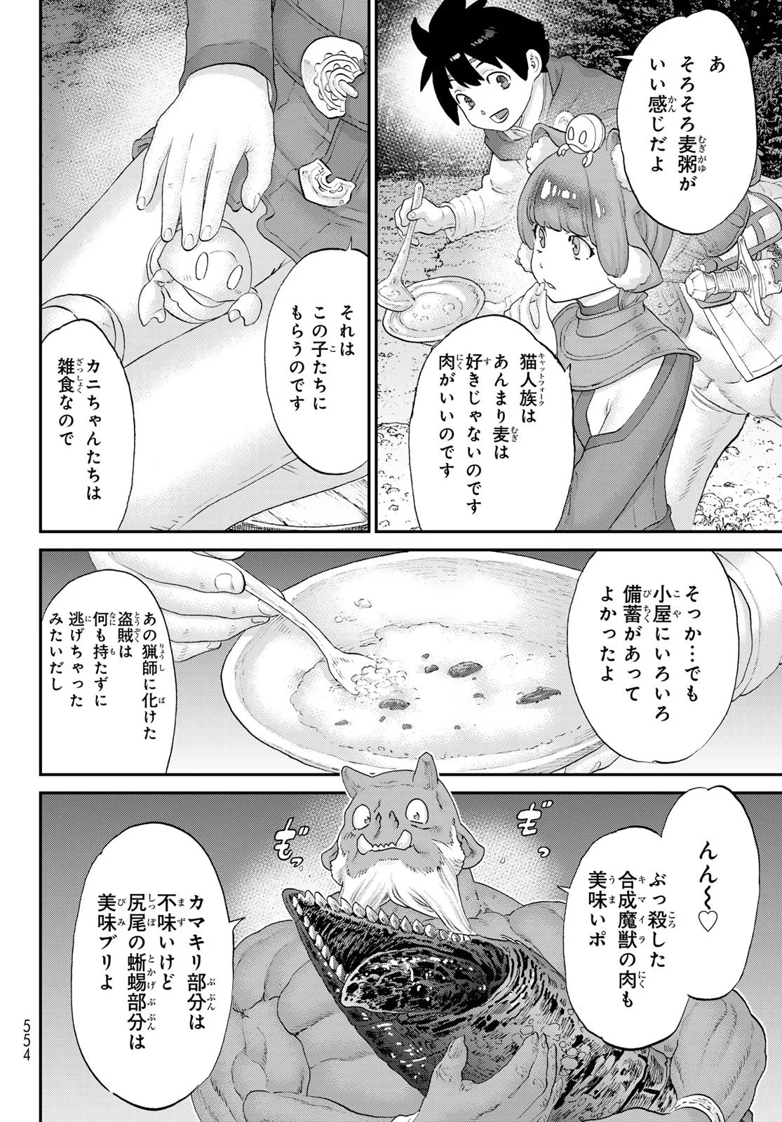 ITSUWARI NO KENTA Chapter 8 page 10 - nihonkuni.com