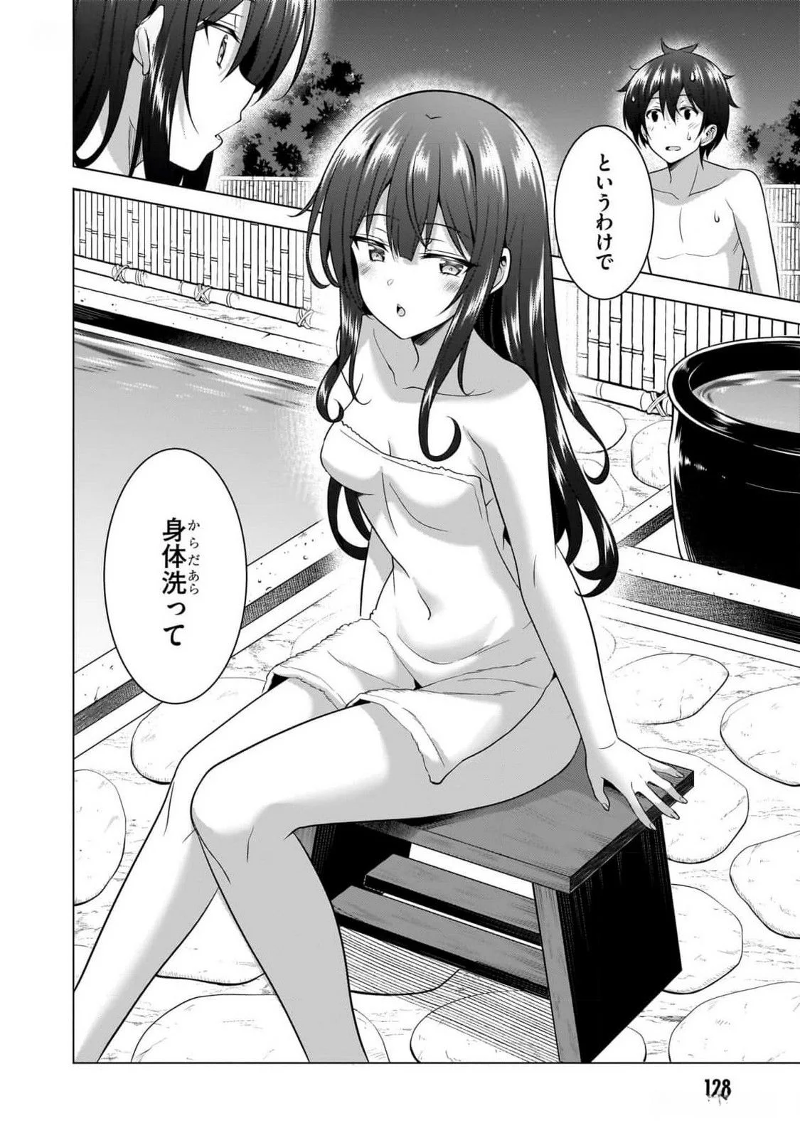 BOKU NO KANOJO SENSEI Chapter 55 page 30 - nihonkuni.com