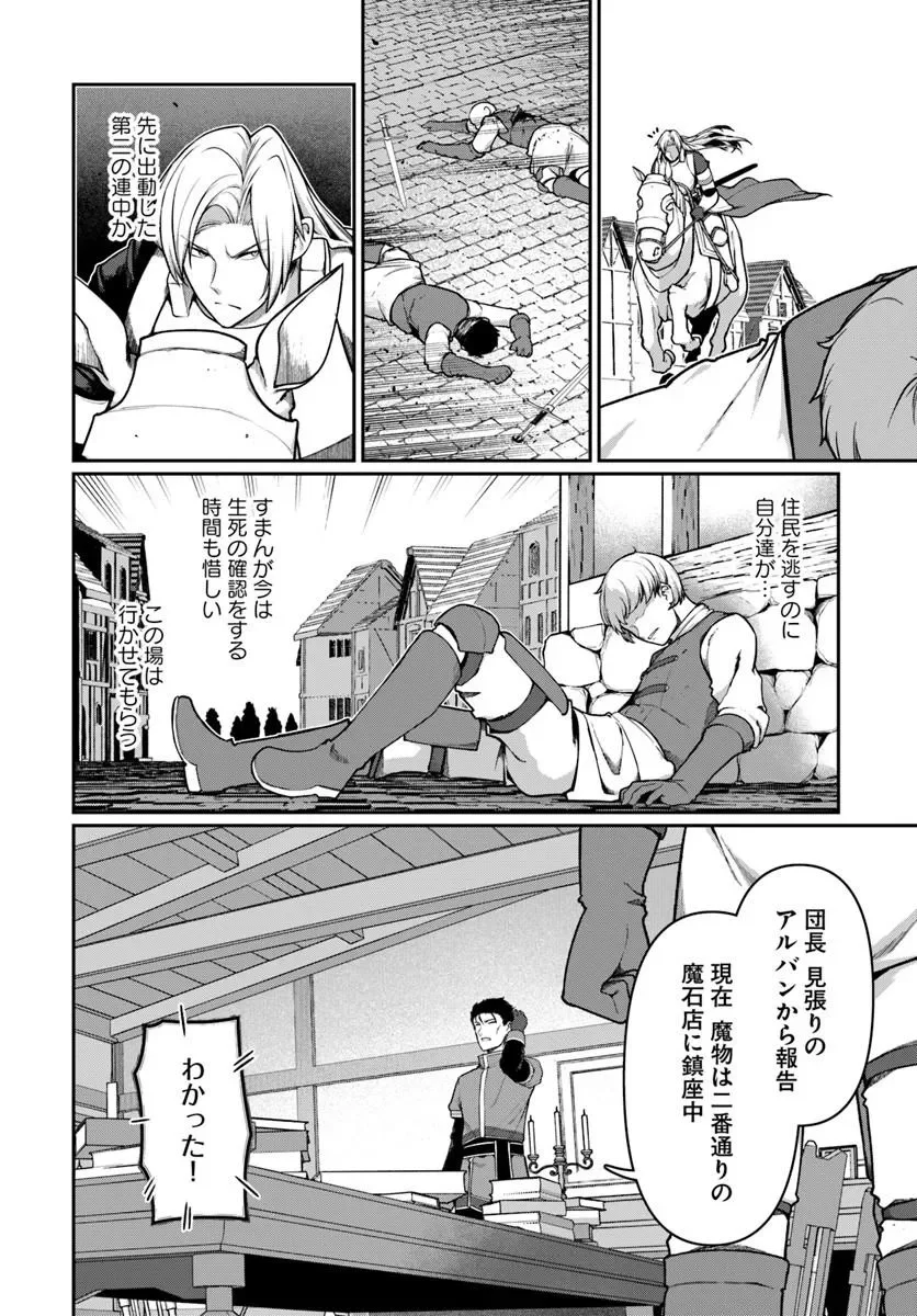 ORE, AKUYAKU KISHI DANCHO NI TENSEI SURU. Chapter 15.3 page 6 - nihonkuni.com