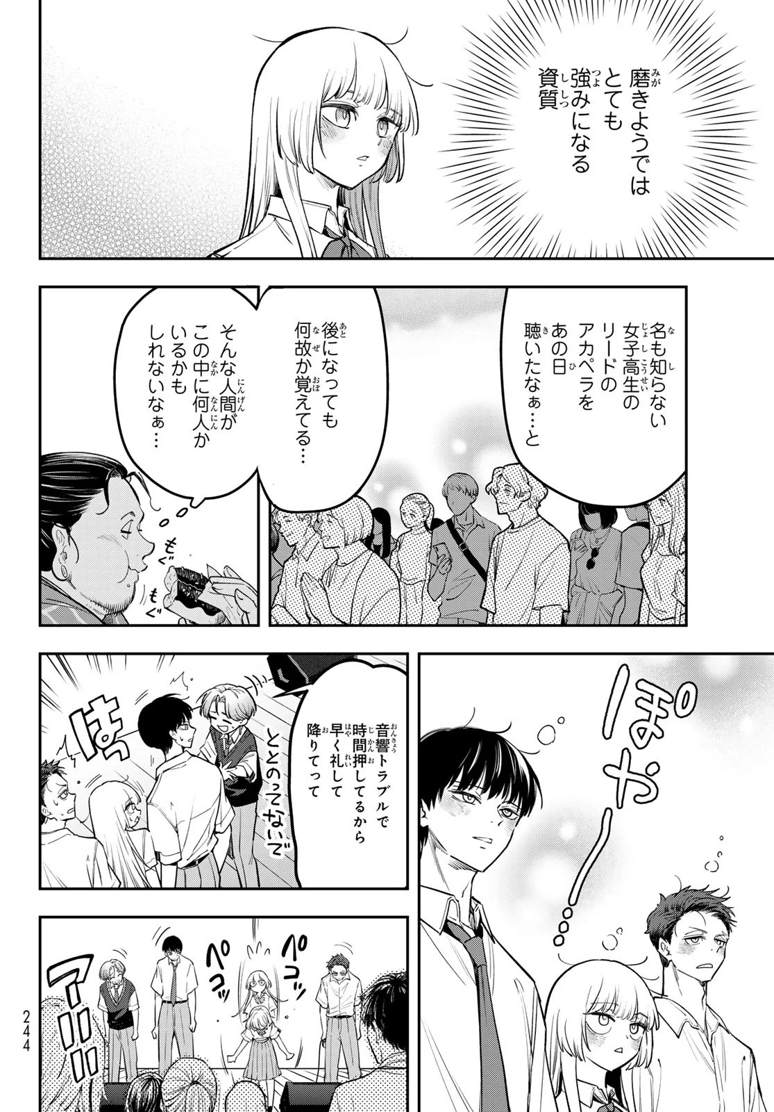 VOCALISE Chapter 17 - Page 28