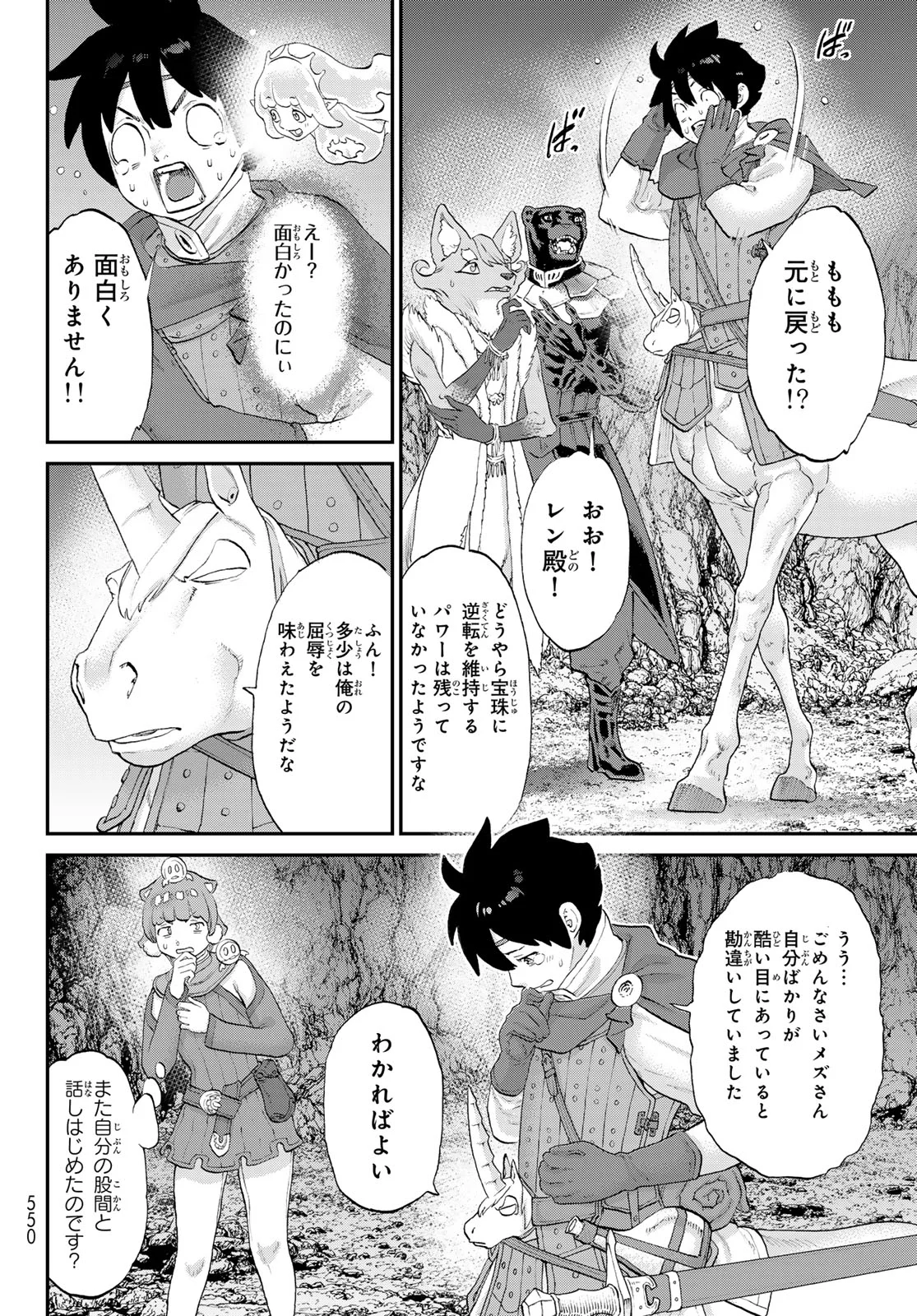 ITSUWARI NO KENTA Chapter 8 page 6 - nihonkuni.com