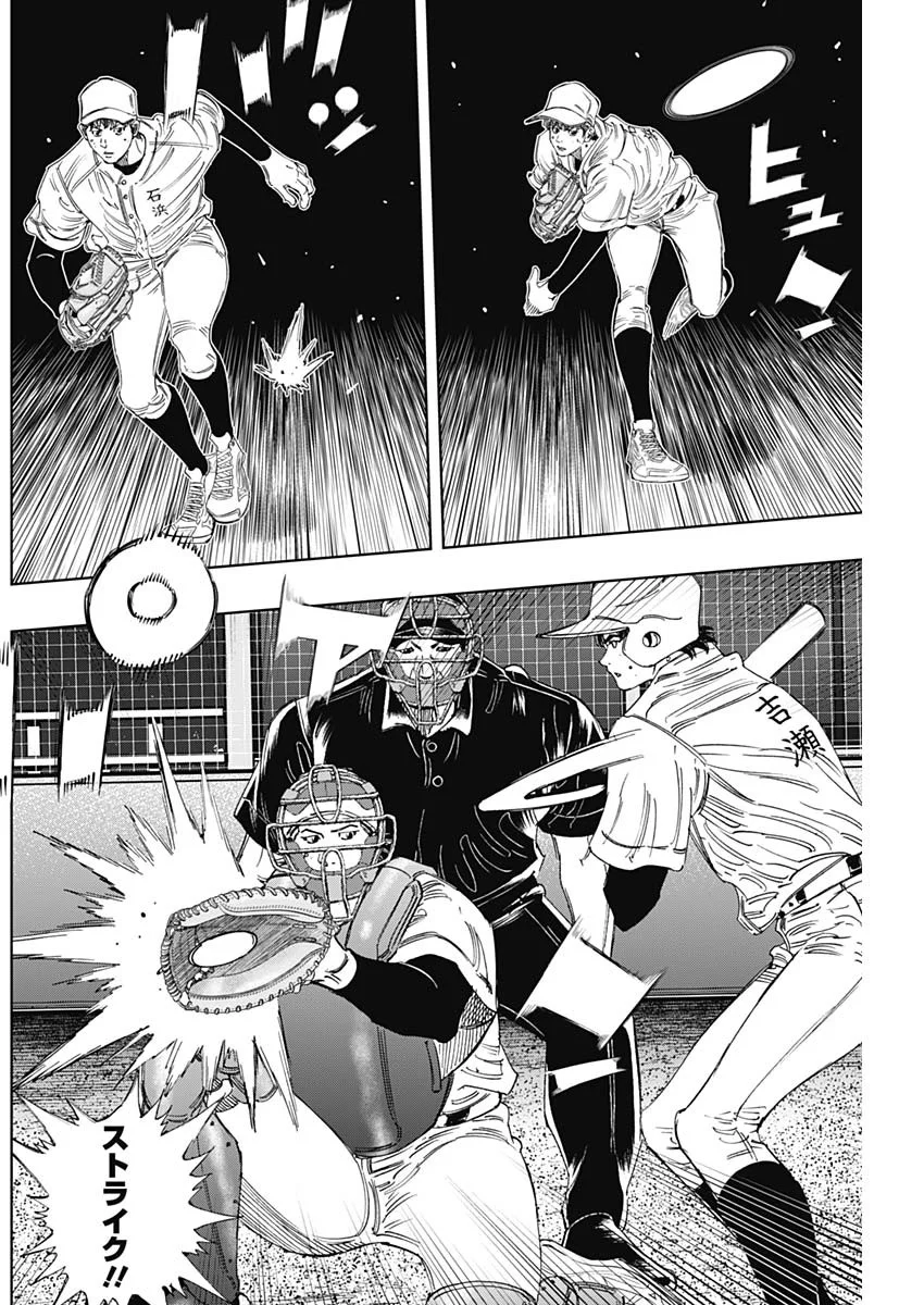 BUNGO -UNREAL- Chapter 25 - Page 14