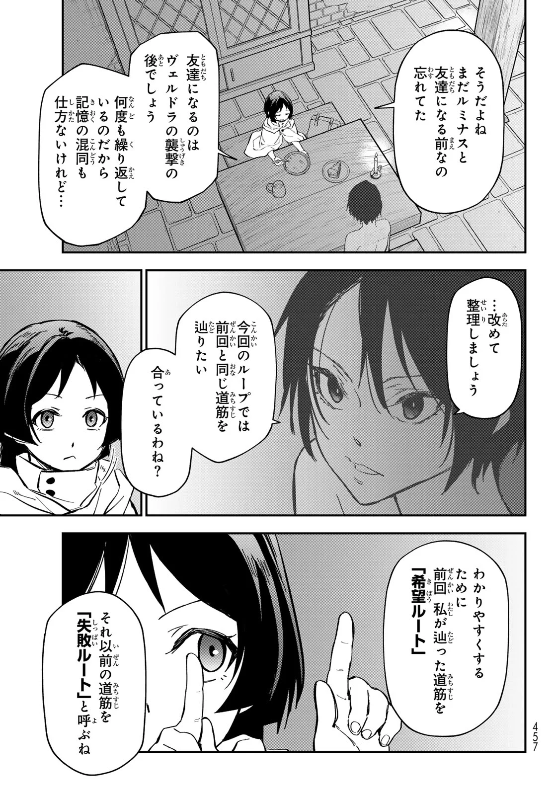 In Regards to My Reincarnation as a Slime (Manga) Chap 144 - Pic 11
