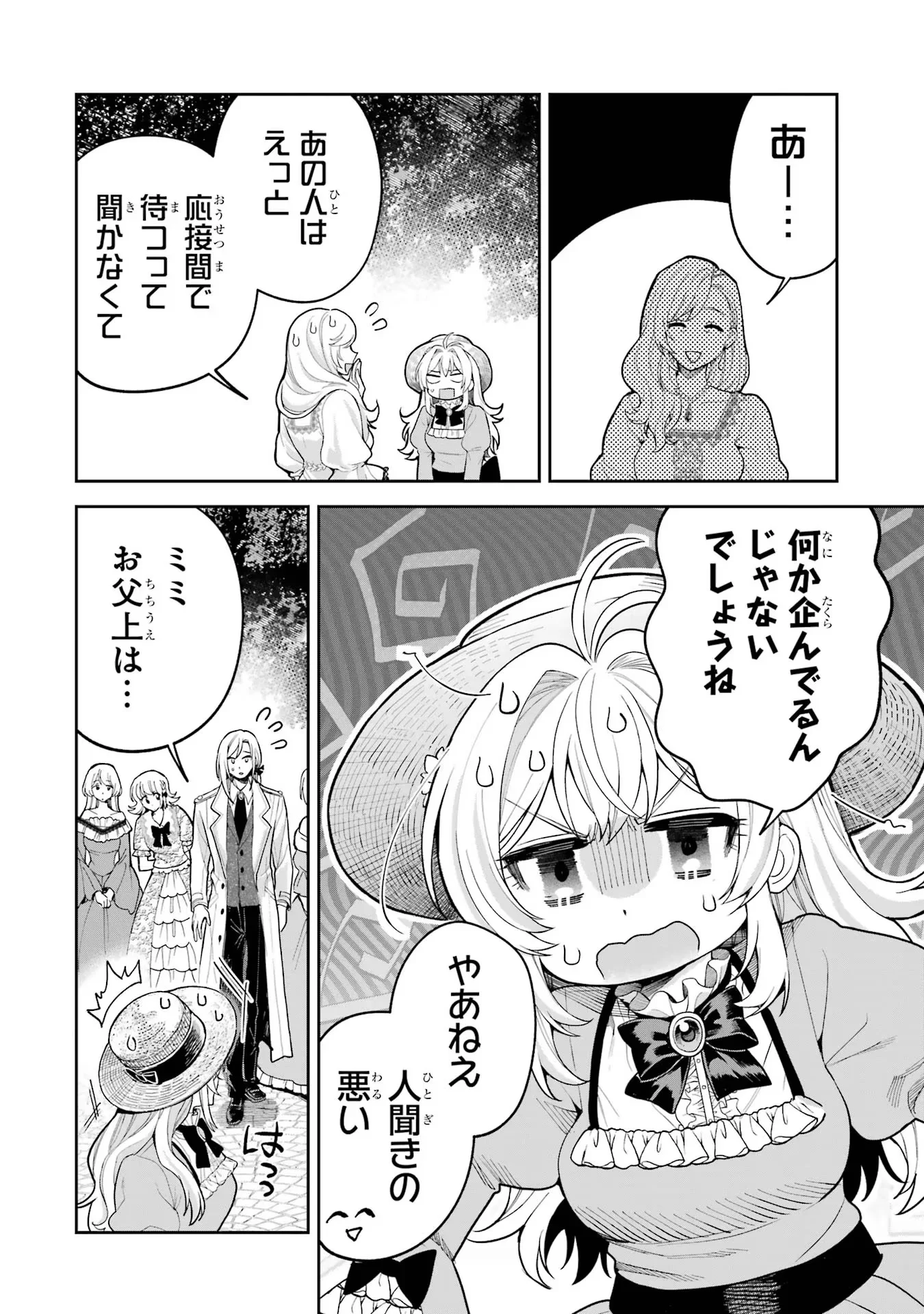 NIGASHITA SAKANA WA OOKIKATTA GA, TSURIAGETA SAKANA GA OOKISUGITA KEN Chapter 17 page 12 - nihonkuni.com