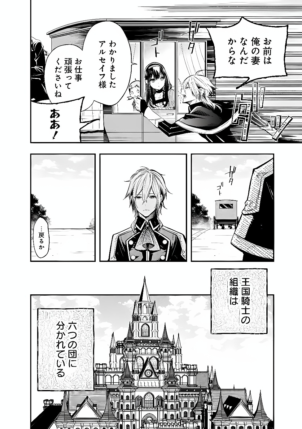 REIKOKU NARU HYOUTEI NO, TSUMA DE GOZAIMASU: GIMAI NI KONYAKUSHA WO OSHITSUKERARETA KEDO, IGAI TO KAWAII KARE NI DEKIAI SARE SHIAWASE NI KURASHITERU Chapter 9.2 page 2 - nihonkuni.com
