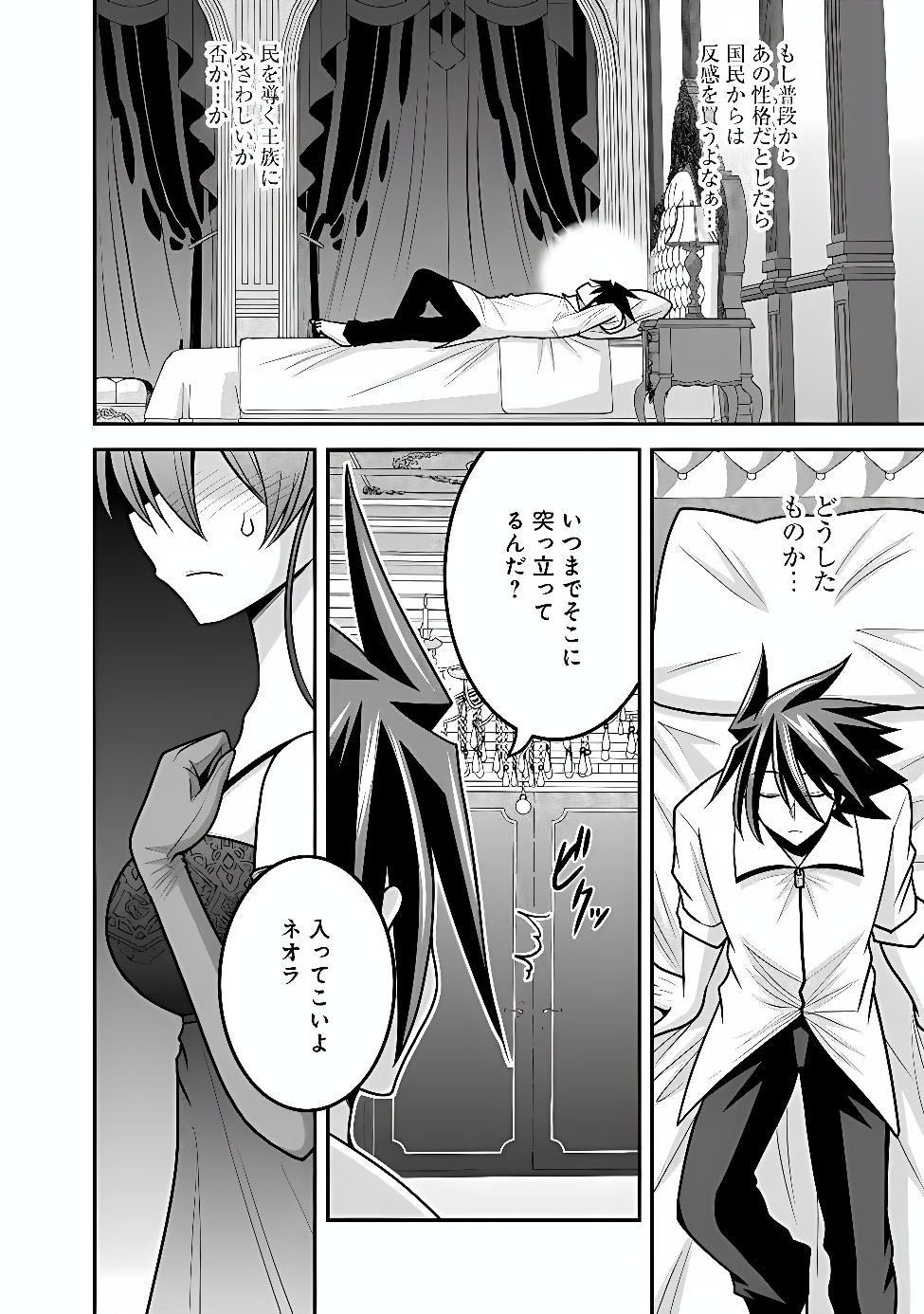 ISEKAI OJISAN - RAW Chap 79 - Pic 2