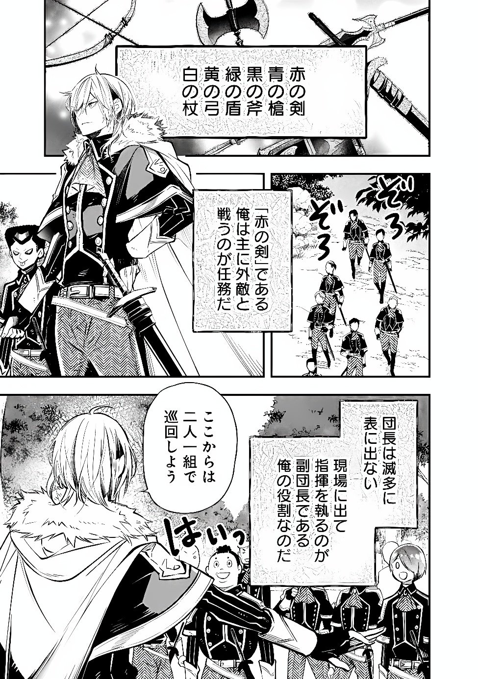 REIKOKU NARU HYOUTEI NO, TSUMA DE GOZAIMASU: GIMAI NI KONYAKUSHA WO OSHITSUKERARETA KEDO, IGAI TO KAWAII KARE NI DEKIAI SARE SHIAWASE NI KURASHITERU Chapter 9.2 page 3 - nihonkuni.com