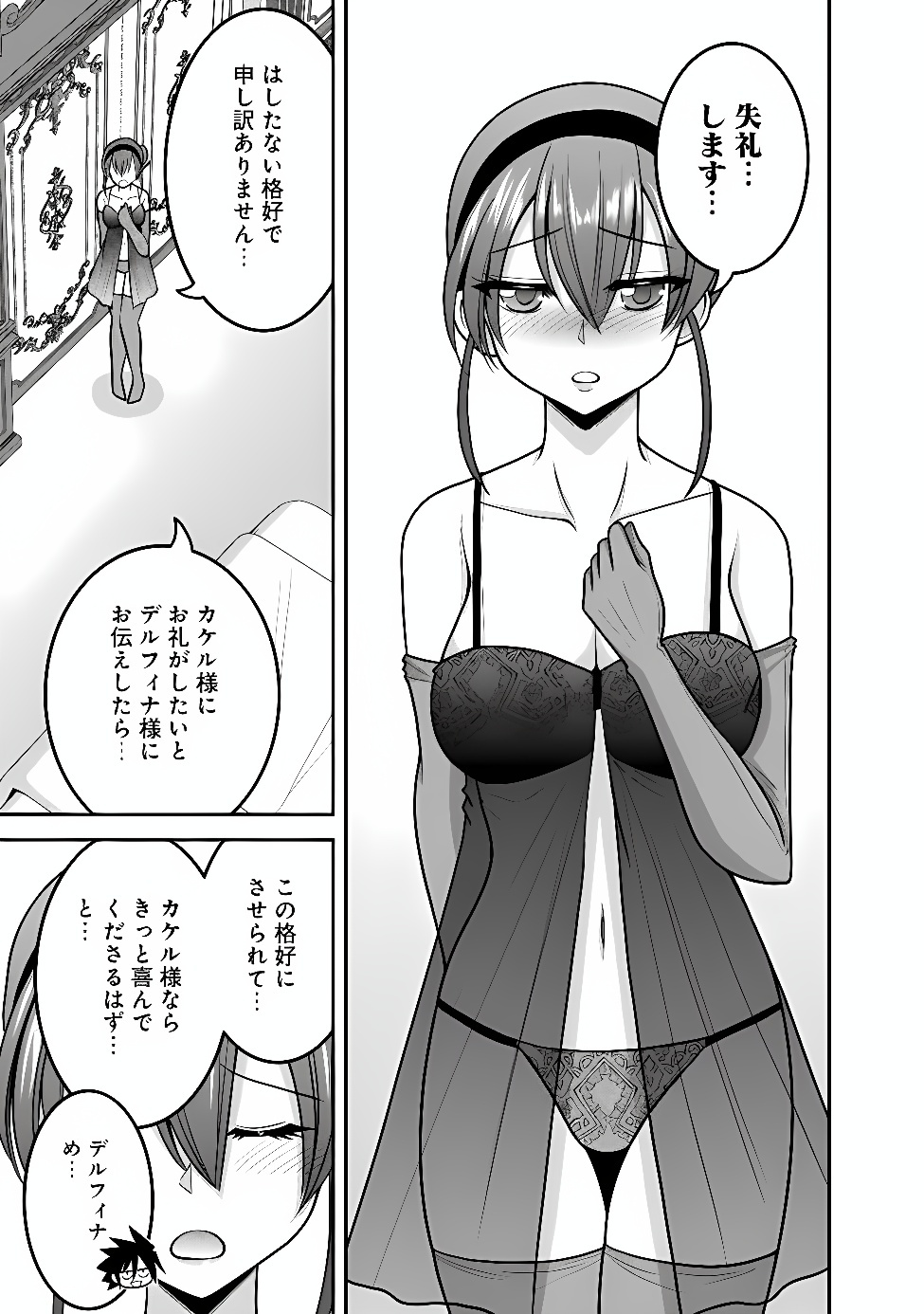 ISEKAI OJISAN - RAW Chap 79 - Pic 3