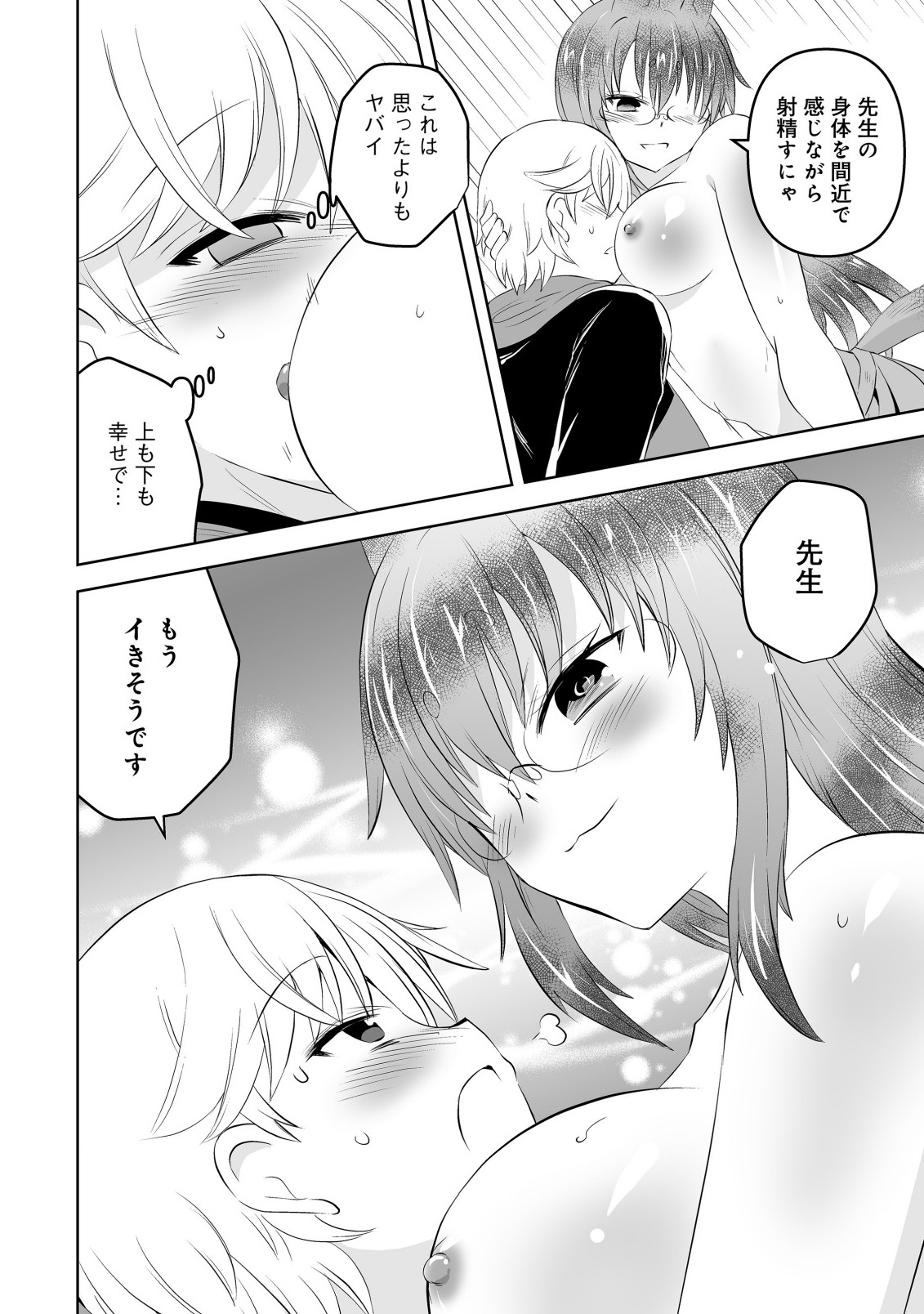 SHOUKAN WO SUBERU YAMI NO KIZOKU NI TENSEI SHITA: BISHOUJO TACHI TO NIJUU SEIKATSU NO HAREM LIFE Chapter 7.2 page 2 - nihonkuni.com