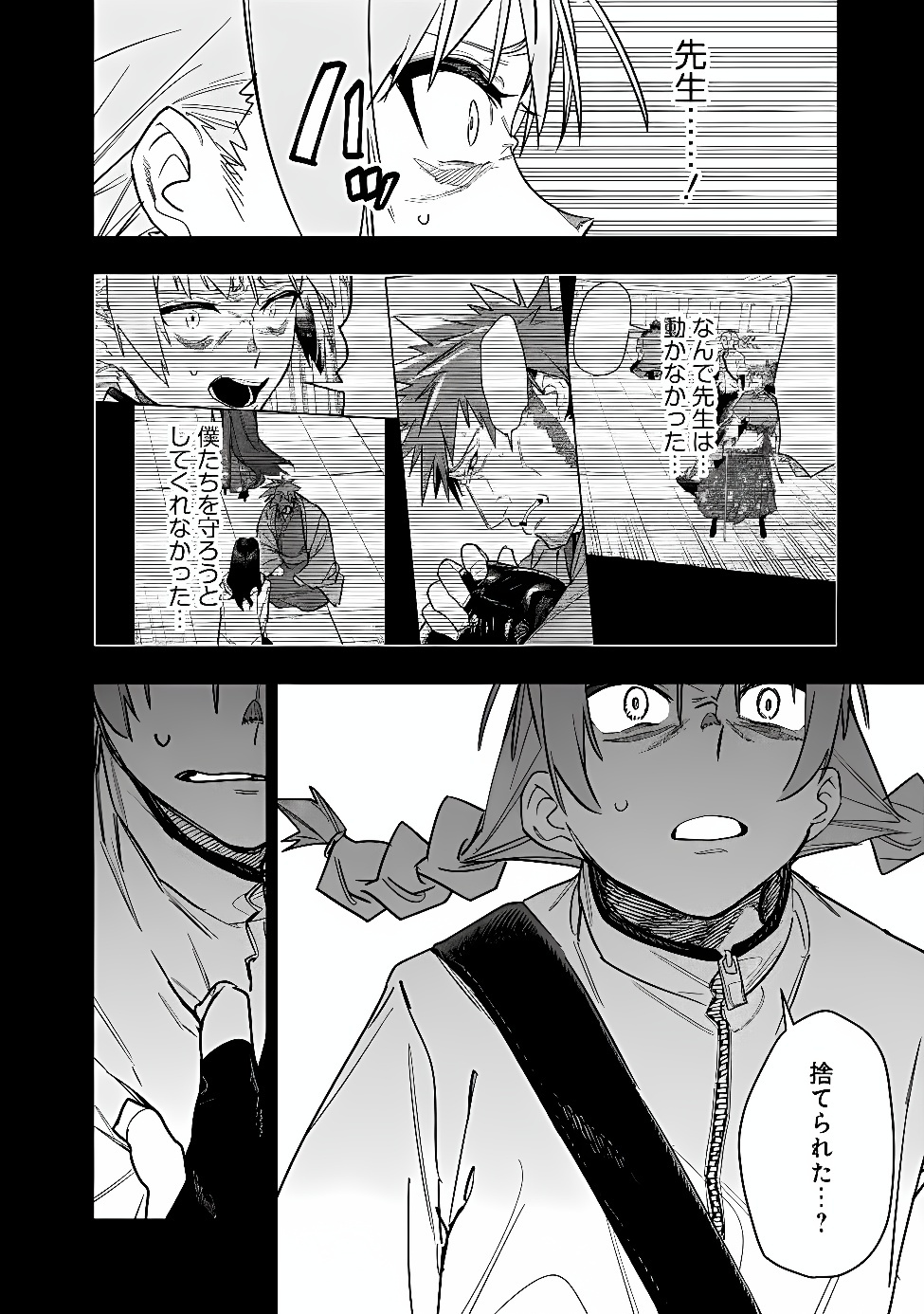 “SHOP” SKILL SAE AREBA, DUNGEON-KA SHITA SEKAI DEMO RAKUSHOU DA Chap 34 - Pic 3