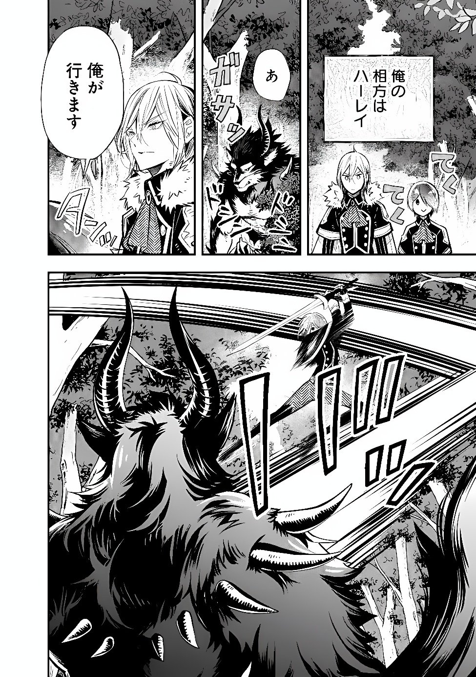 REIKOKU NARU HYOUTEI NO, TSUMA DE GOZAIMASU: GIMAI NI KONYAKUSHA WO OSHITSUKERARETA KEDO, IGAI TO KAWAII KARE NI DEKIAI SARE SHIAWASE NI KURASHITERU Chapter 9.2 page 4 - nihonkuni.com