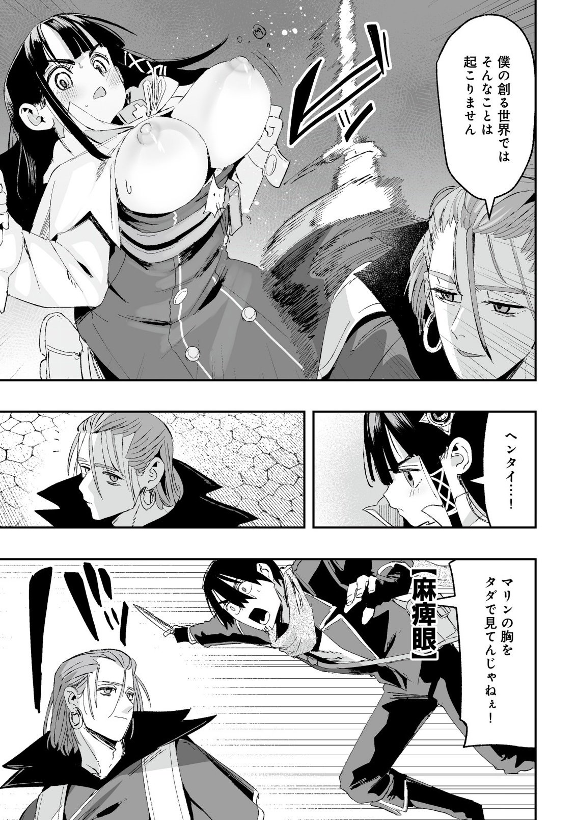 JAGAN NO OSSAN: SAENAI MISOJI NO PERO PERO HAREM MUSOU Chap 10.2 - Pic 3