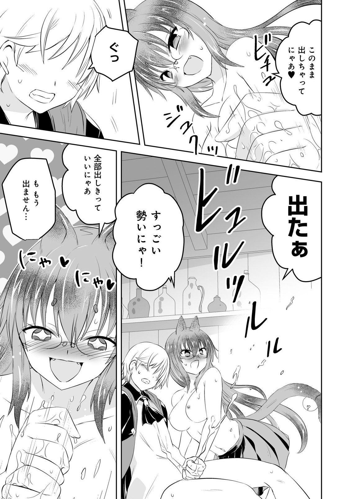 SHOUKAN WO SUBERU YAMI NO KIZOKU NI TENSEI SHITA: BISHOUJO TACHI TO NIJUU SEIKATSU NO HAREM LIFE Chapter 7.2 page 3 - nihonkuni.com