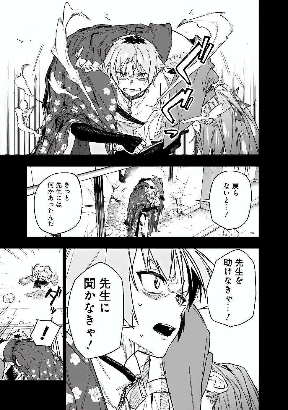 “SHOP” SKILL SAE AREBA, DUNGEON-KA SHITA SEKAI DEMO RAKUSHOU DA Chap 34 - Pic 4