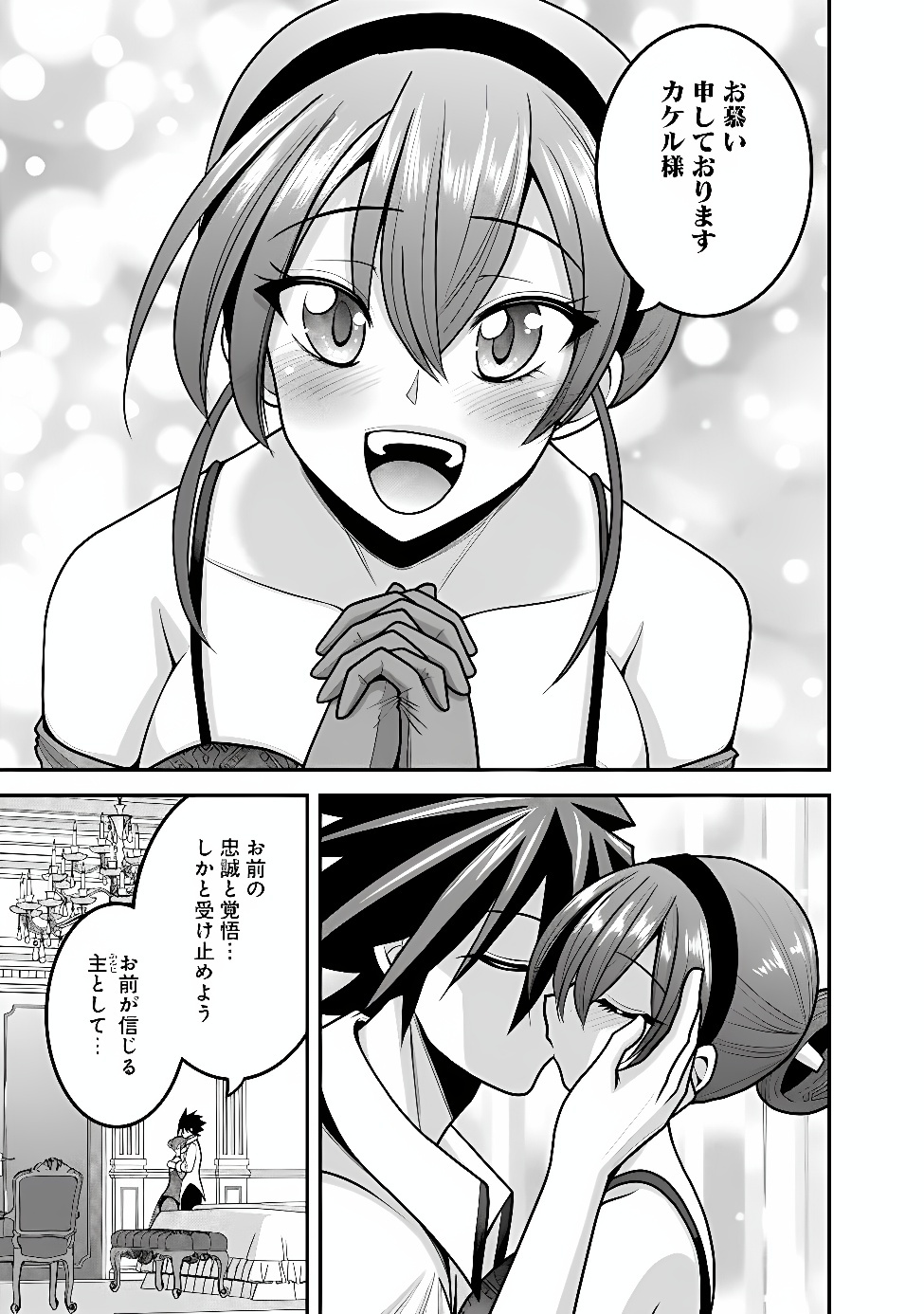 ISEKAI OJISAN - RAW Chap 79 - Pic 5