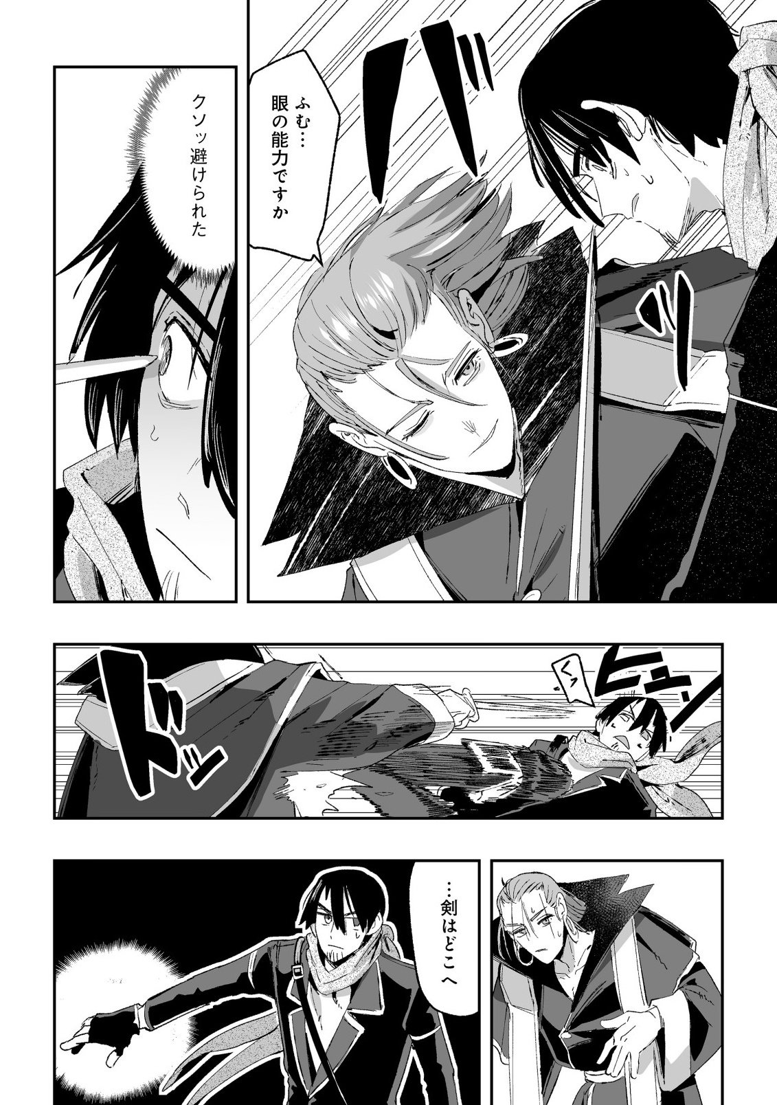 JAGAN NO OSSAN: SAENAI MISOJI NO PERO PERO HAREM MUSOU Chap 10.2 - Pic 4