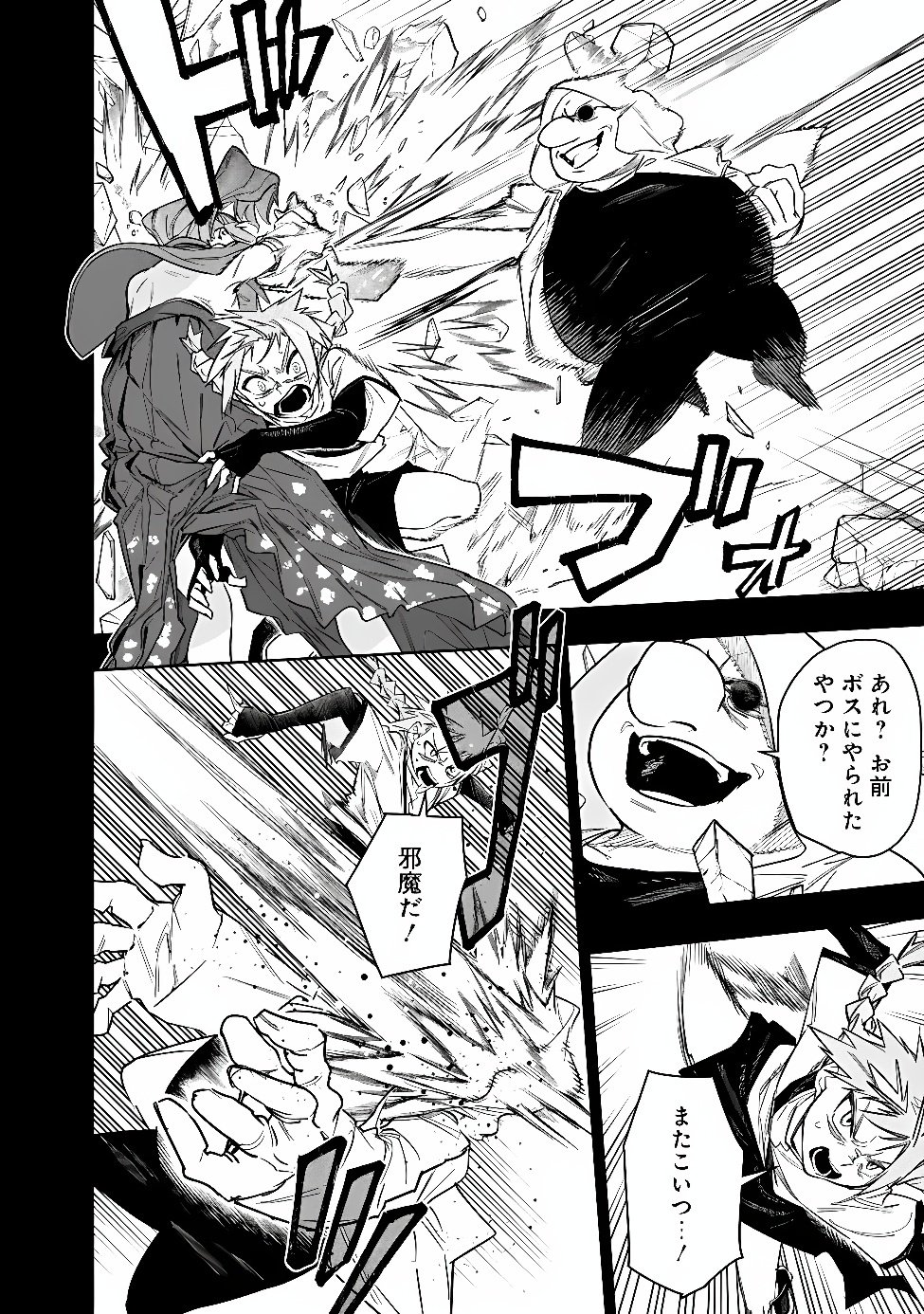 “SHOP” SKILL SAE AREBA, DUNGEON-KA SHITA SEKAI DEMO RAKUSHOU DA Chap 34 - Pic 5