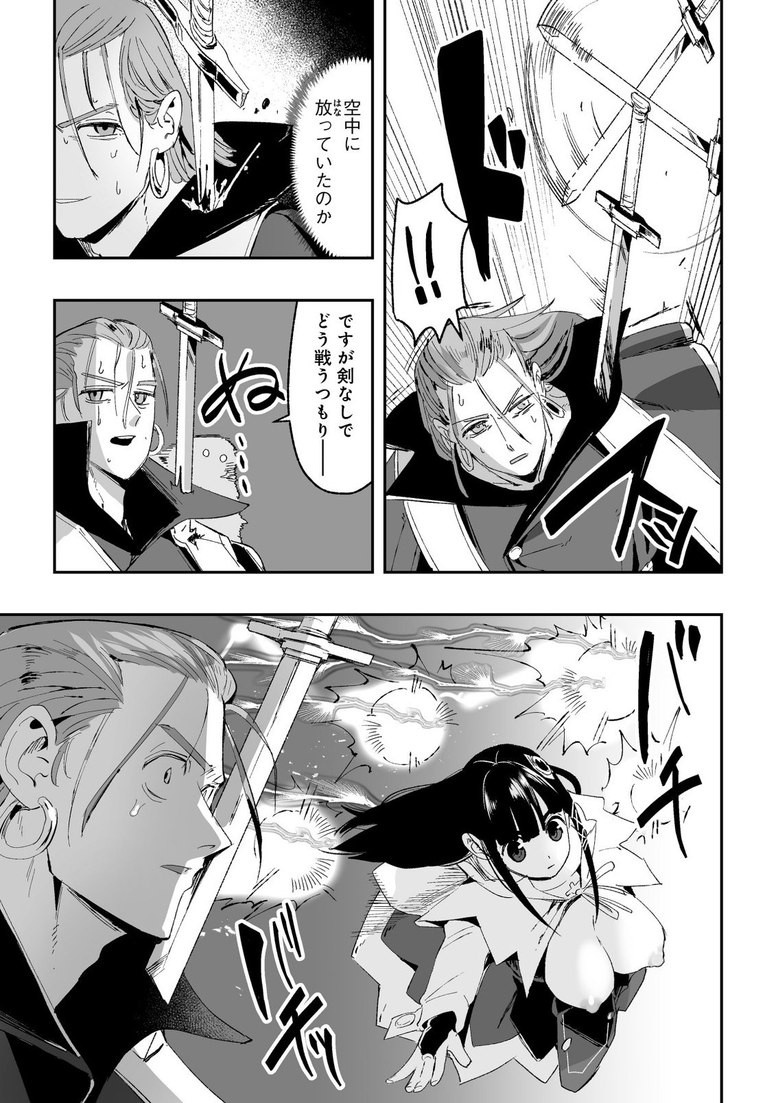 JAGAN NO OSSAN: SAENAI MISOJI NO PERO PERO HAREM MUSOU Chap 10.2 - Pic 5