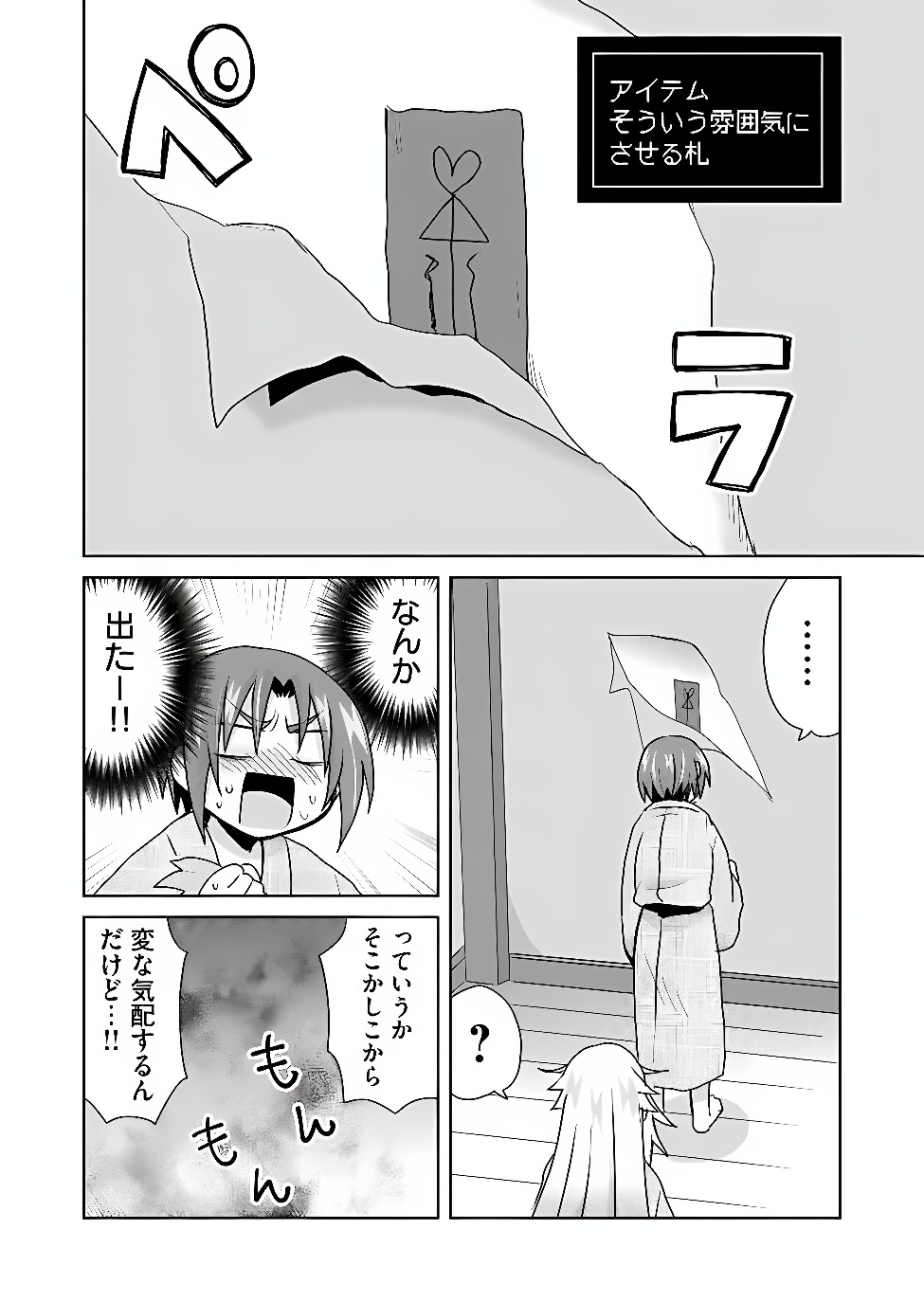 ZETTAI NI YATTE WA IKENAI ISEKAI SHOUKAN - RAW Chapter 127 page 6 - nihonkuni.com