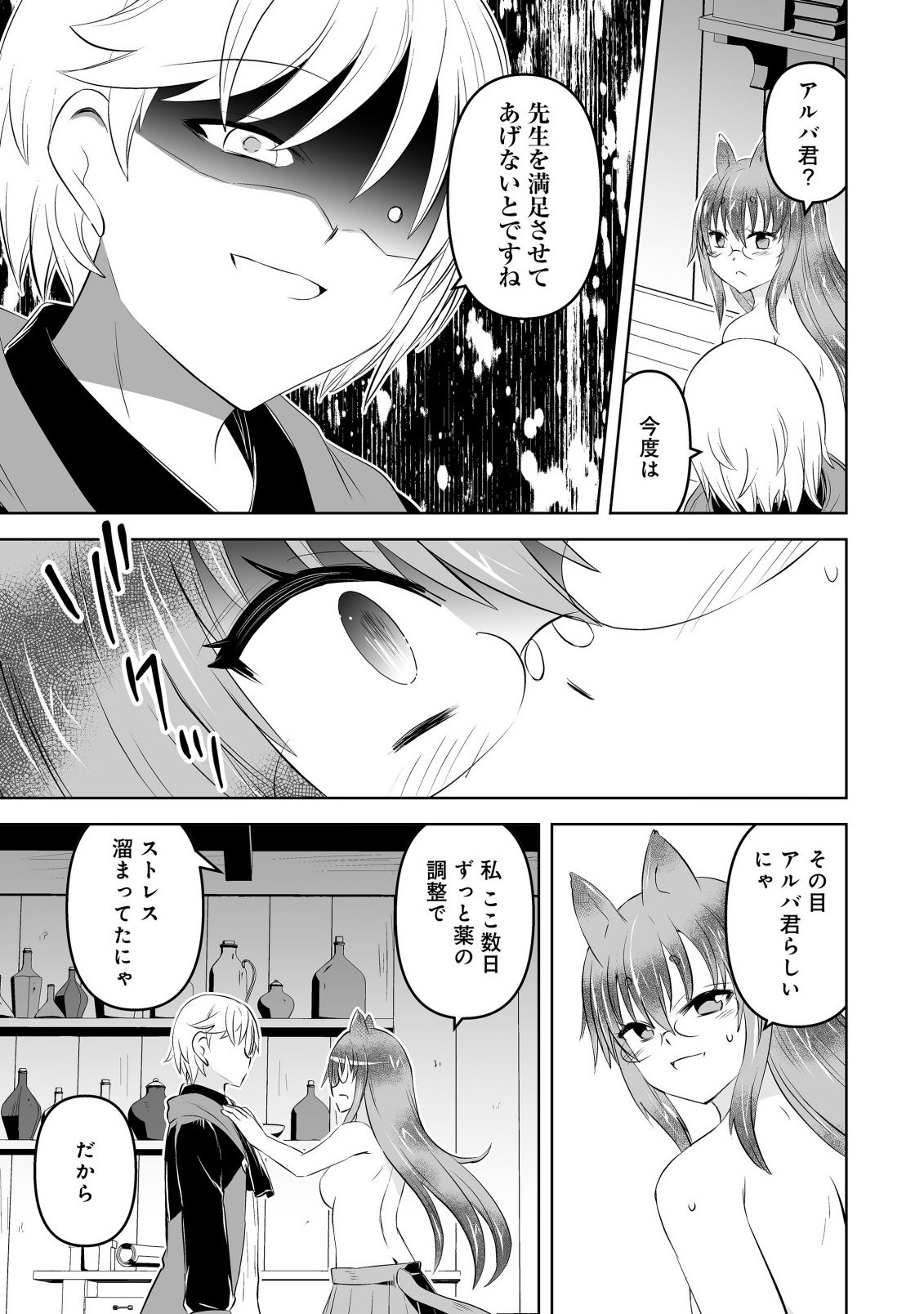 SHOUKAN WO SUBERU YAMI NO KIZOKU NI TENSEI SHITA: BISHOUJO TACHI TO NIJUU SEIKATSU NO HAREM LIFE Chapter 7.2 page 5 - nihonkuni.com