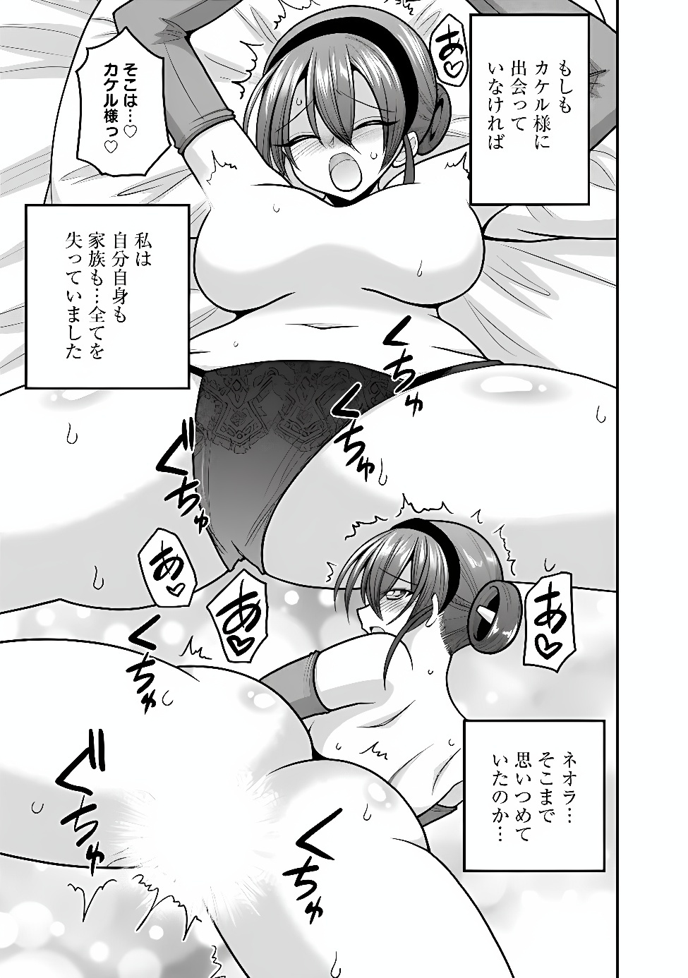 ISEKAI OJISAN - RAW Chap 79 - Pic 7