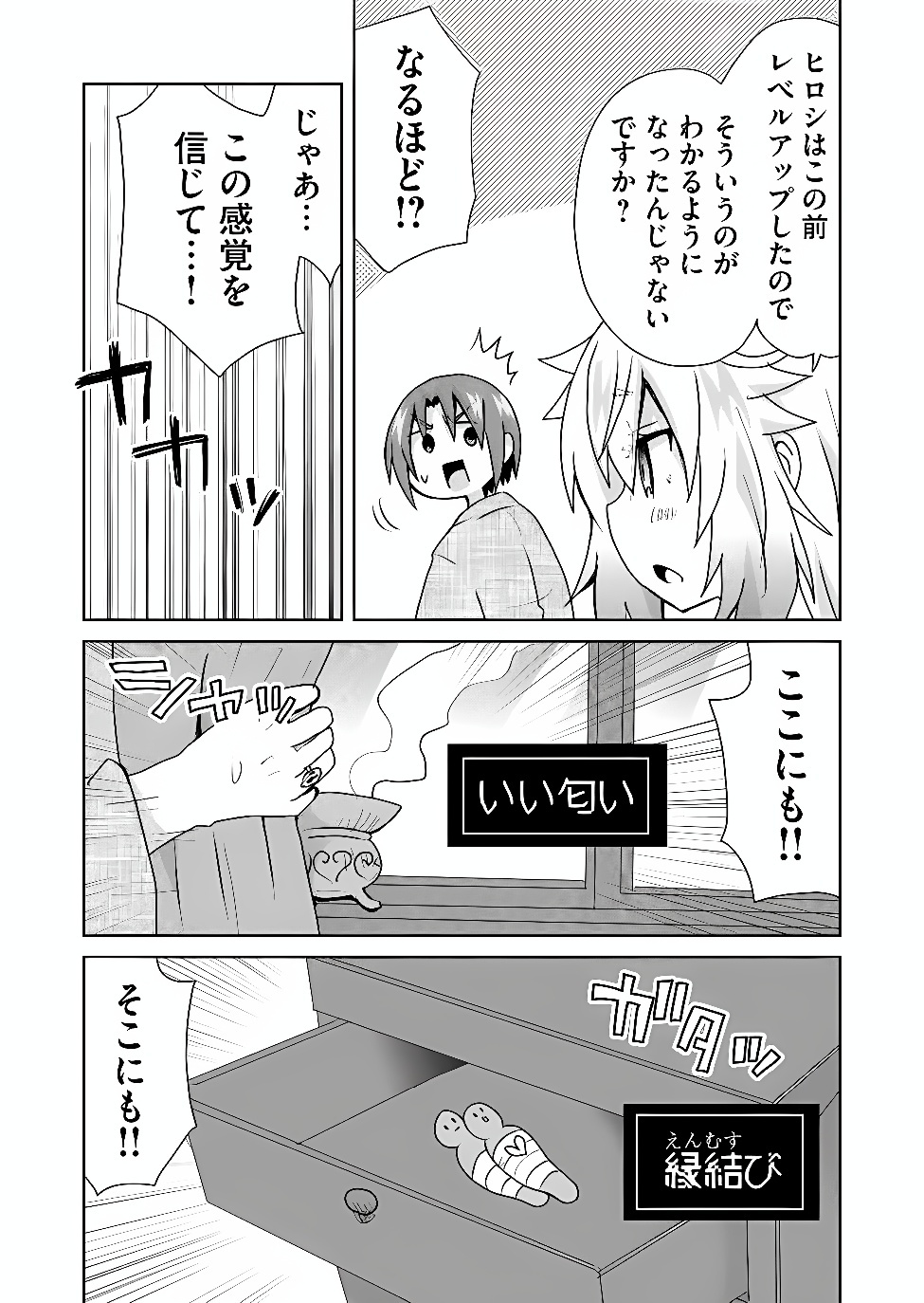 ZETTAI NI YATTE WA IKENAI ISEKAI SHOUKAN - RAW Chapter 127 page 7 - nihonkuni.com