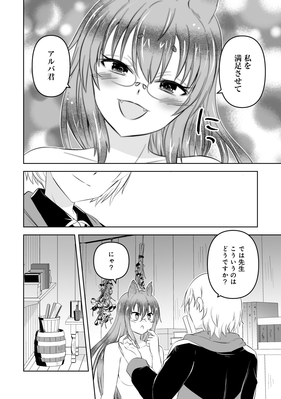 SHOUKAN WO SUBERU YAMI NO KIZOKU NI TENSEI SHITA: BISHOUJO TACHI TO NIJUU SEIKATSU NO HAREM LIFE Chapter 7.2 page 6 - nihonkuni.com