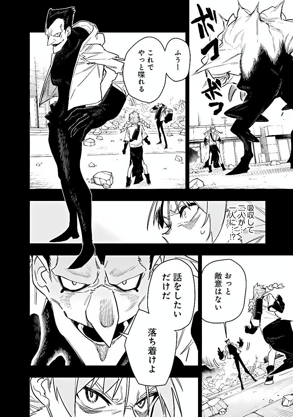 “SHOP” SKILL SAE AREBA, DUNGEON-KA SHITA SEKAI DEMO RAKUSHOU DA Chap 34 - Pic 7