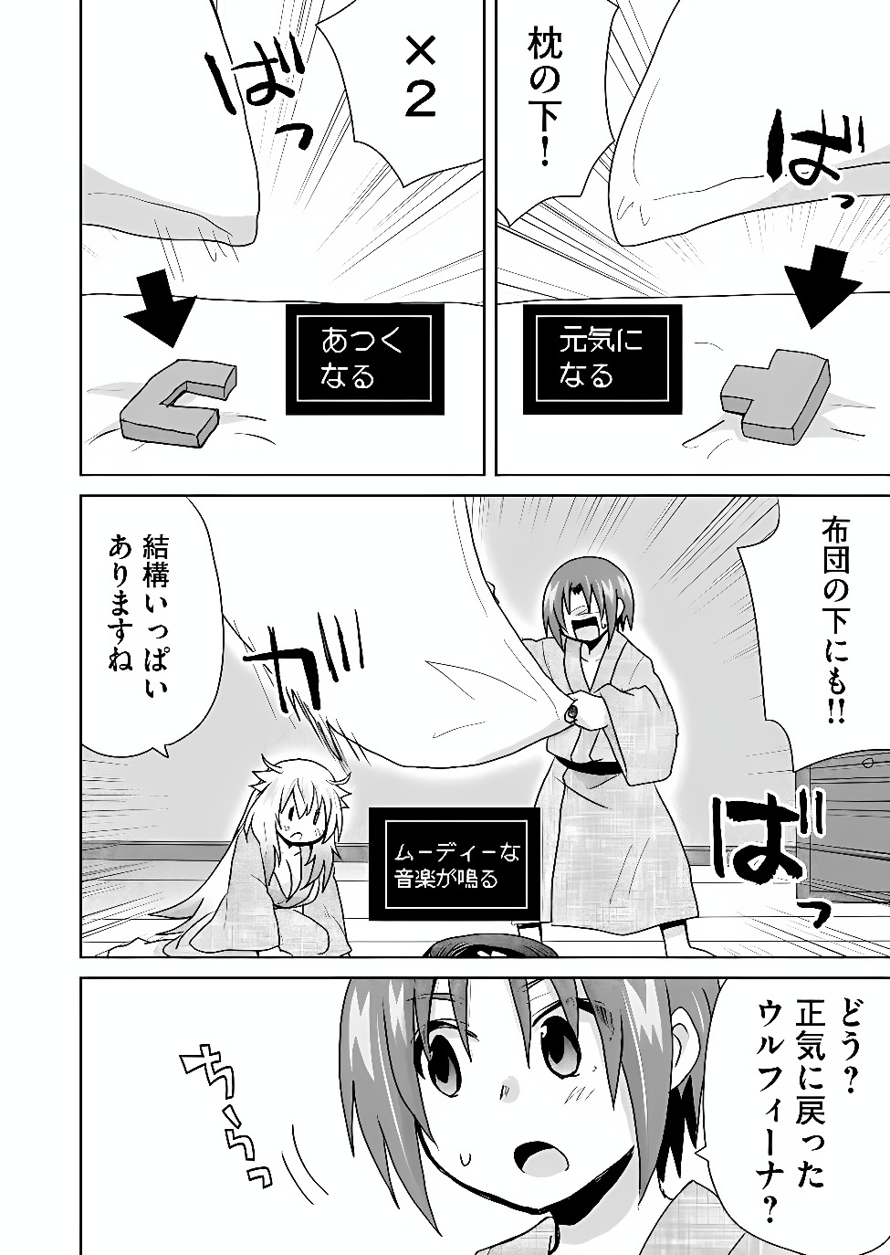 ZETTAI NI YATTE WA IKENAI ISEKAI SHOUKAN - RAW Chapter 127 page 8 - nihonkuni.com