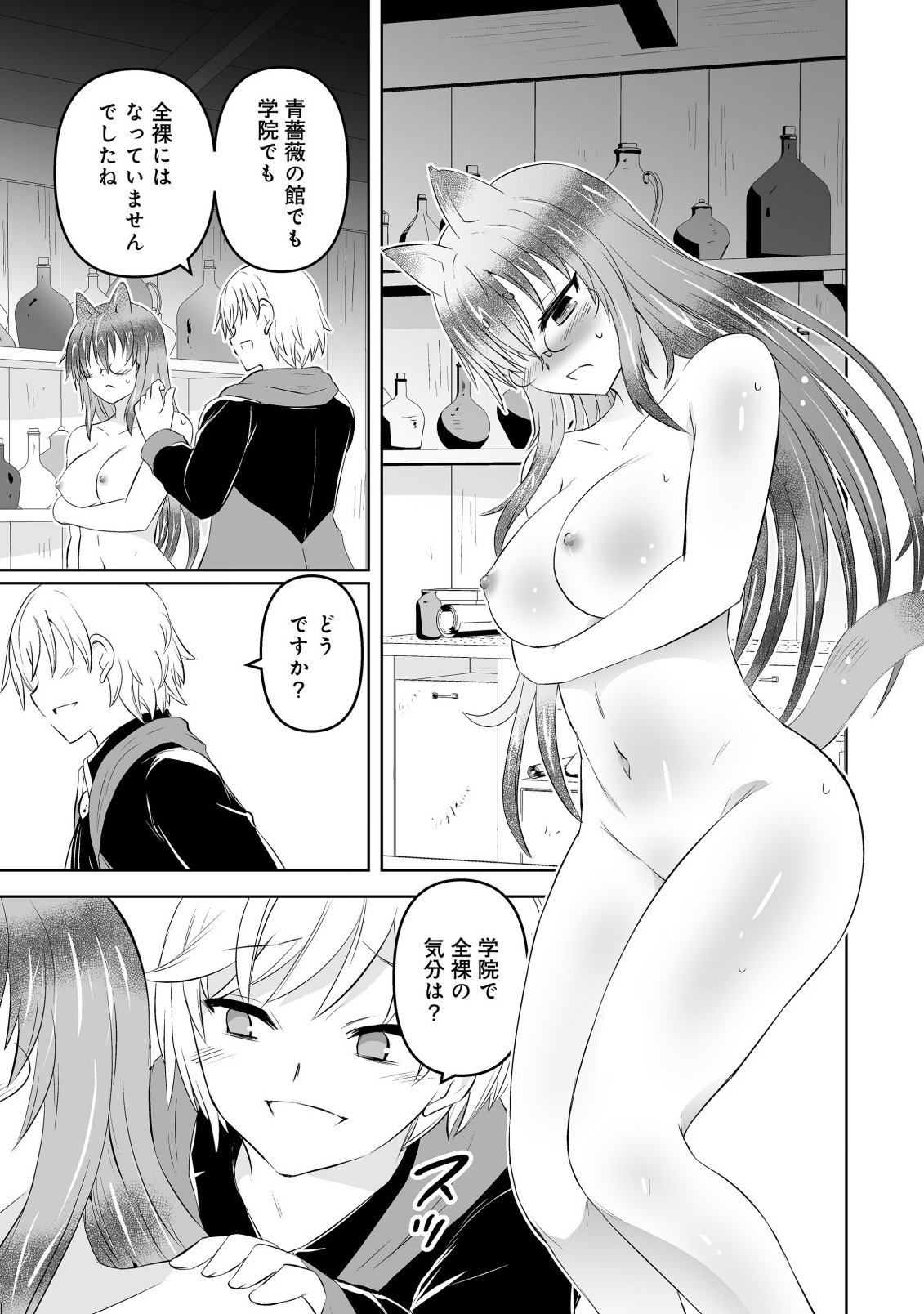SHOUKAN WO SUBERU YAMI NO KIZOKU NI TENSEI SHITA: BISHOUJO TACHI TO NIJUU SEIKATSU NO HAREM LIFE Chapter 7.2 page 7 - nihonkuni.com