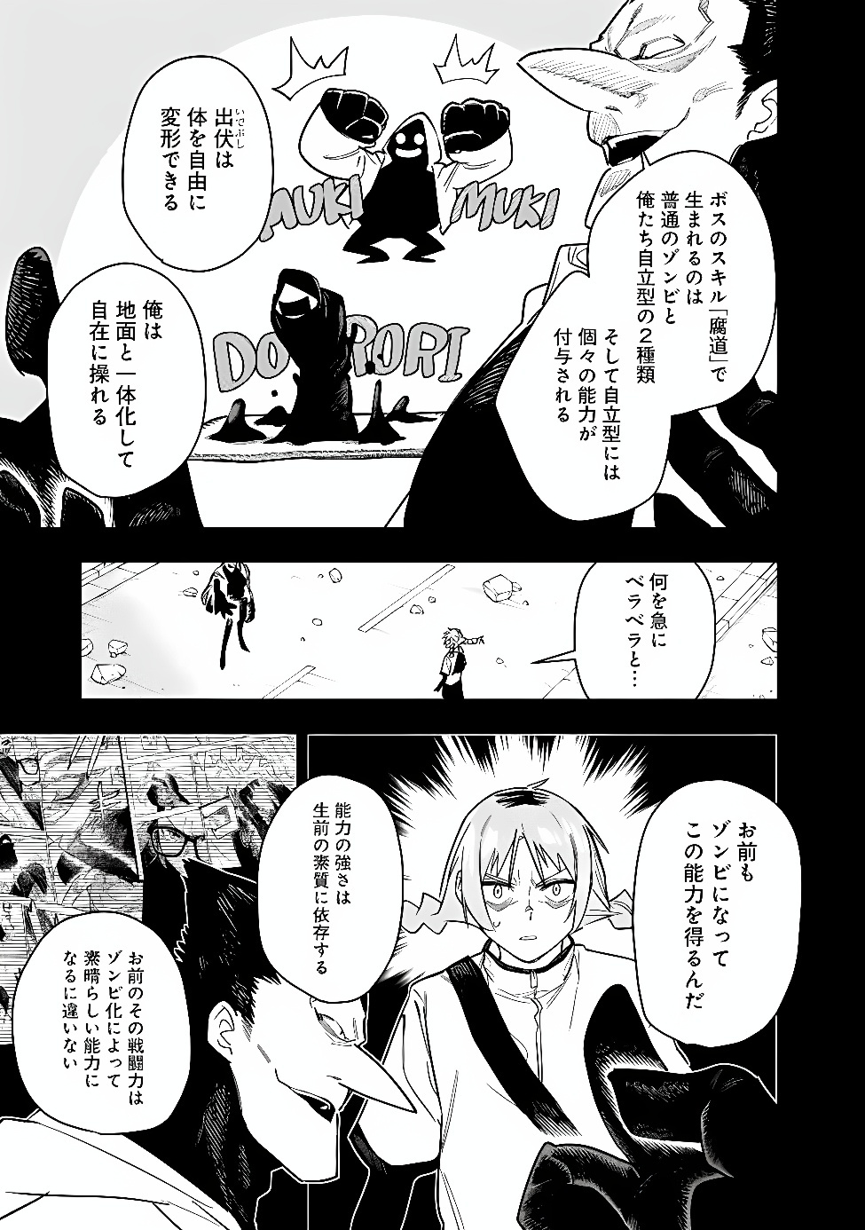 “SHOP” SKILL SAE AREBA, DUNGEON-KA SHITA SEKAI DEMO RAKUSHOU DA Chap 34 - Pic 8